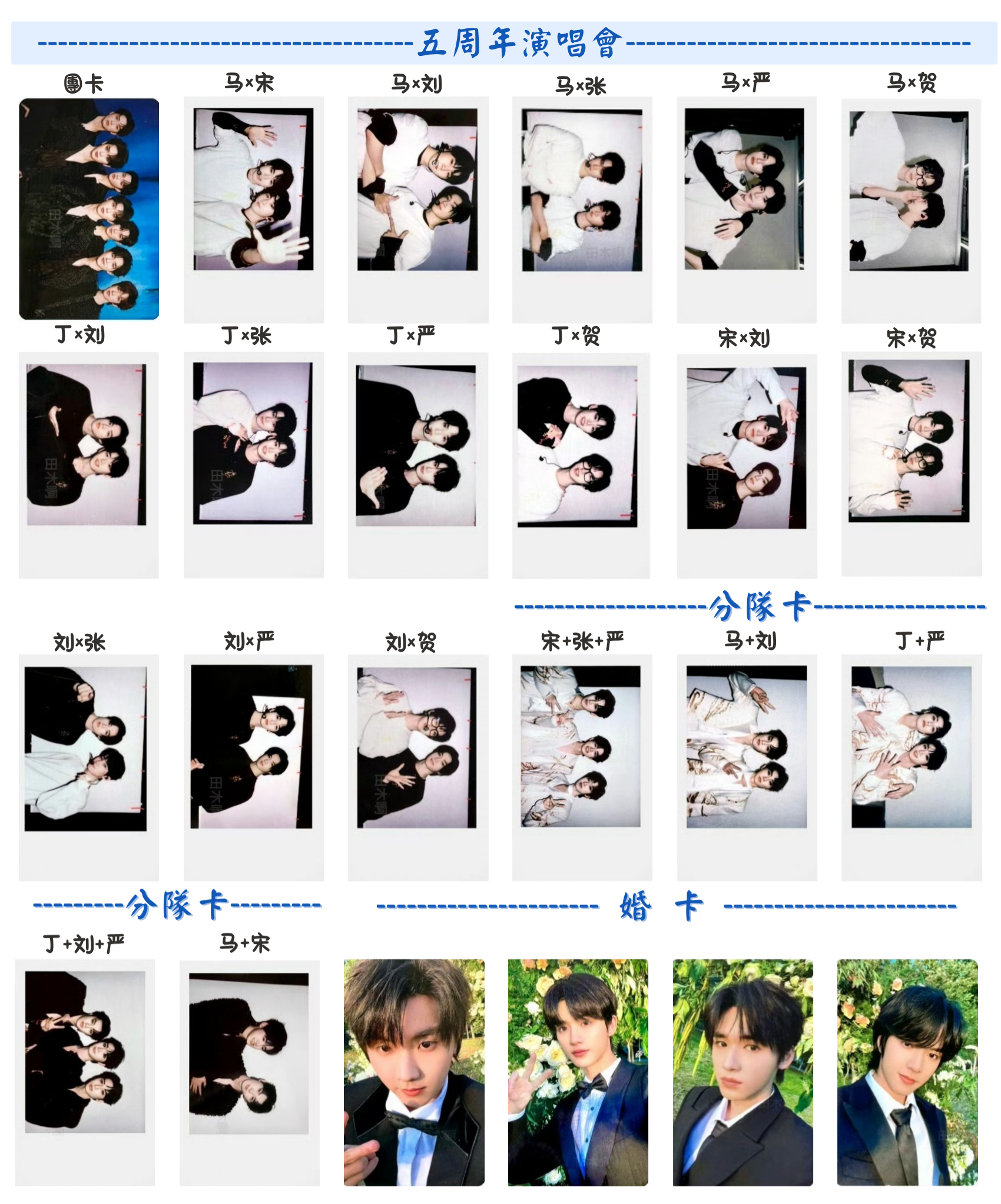 ᰔ.五周年演唱會