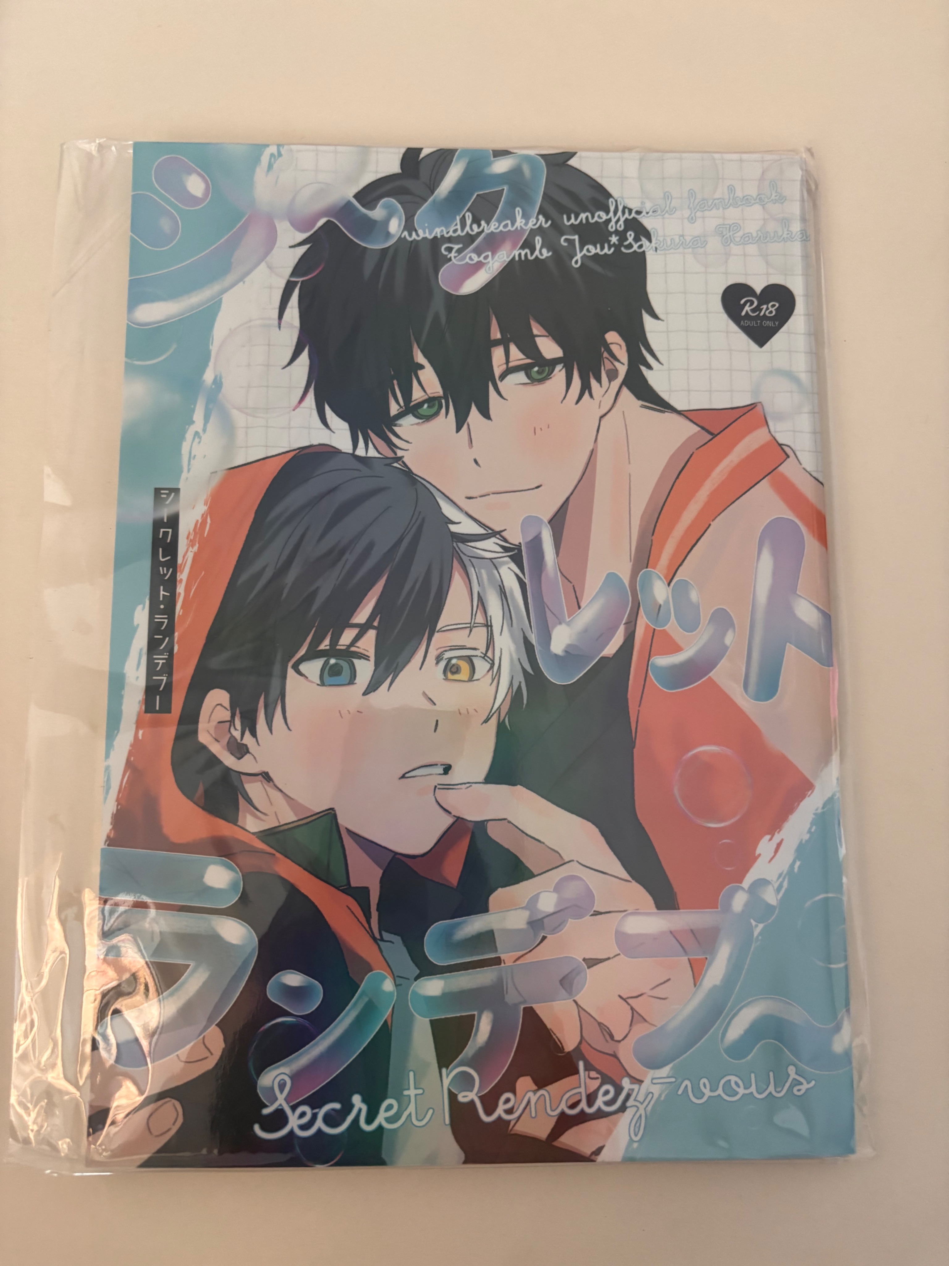 十亀条×桜遥《シークレットランデブー》