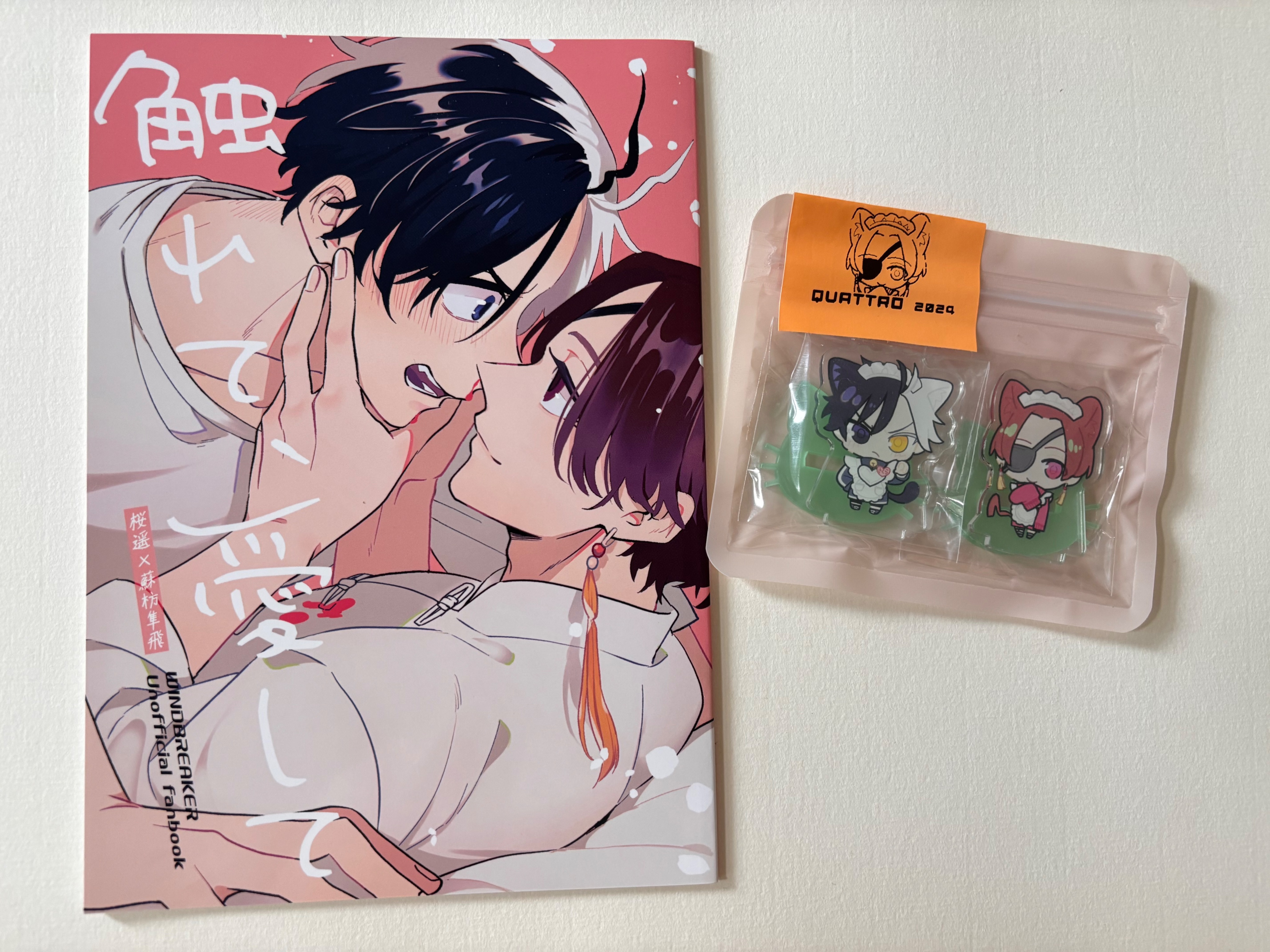 桜遥×蘇枋隼飛《触れて、愛して》（含特典立牌）