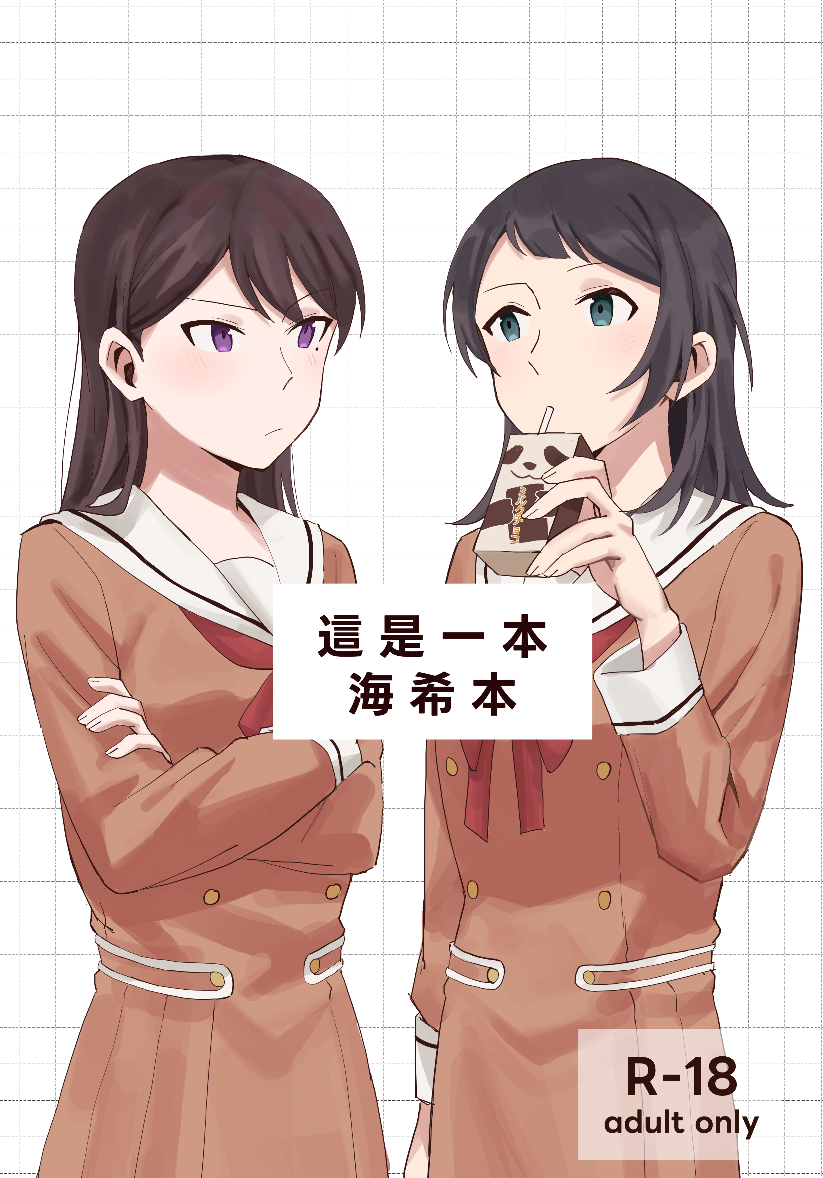 這是一本海希本