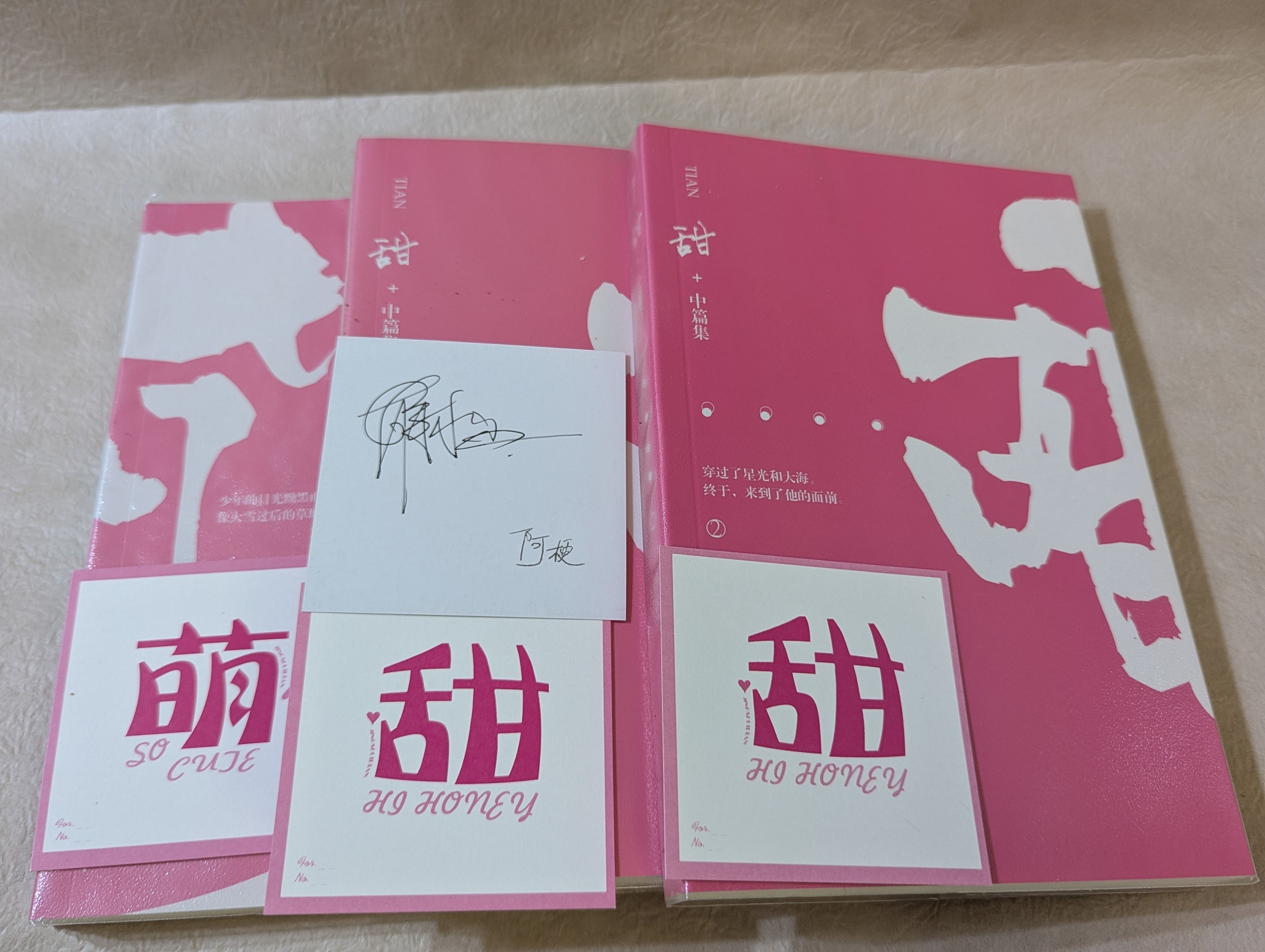 個誌出清