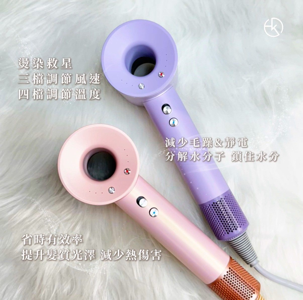 《負離子吹風機》