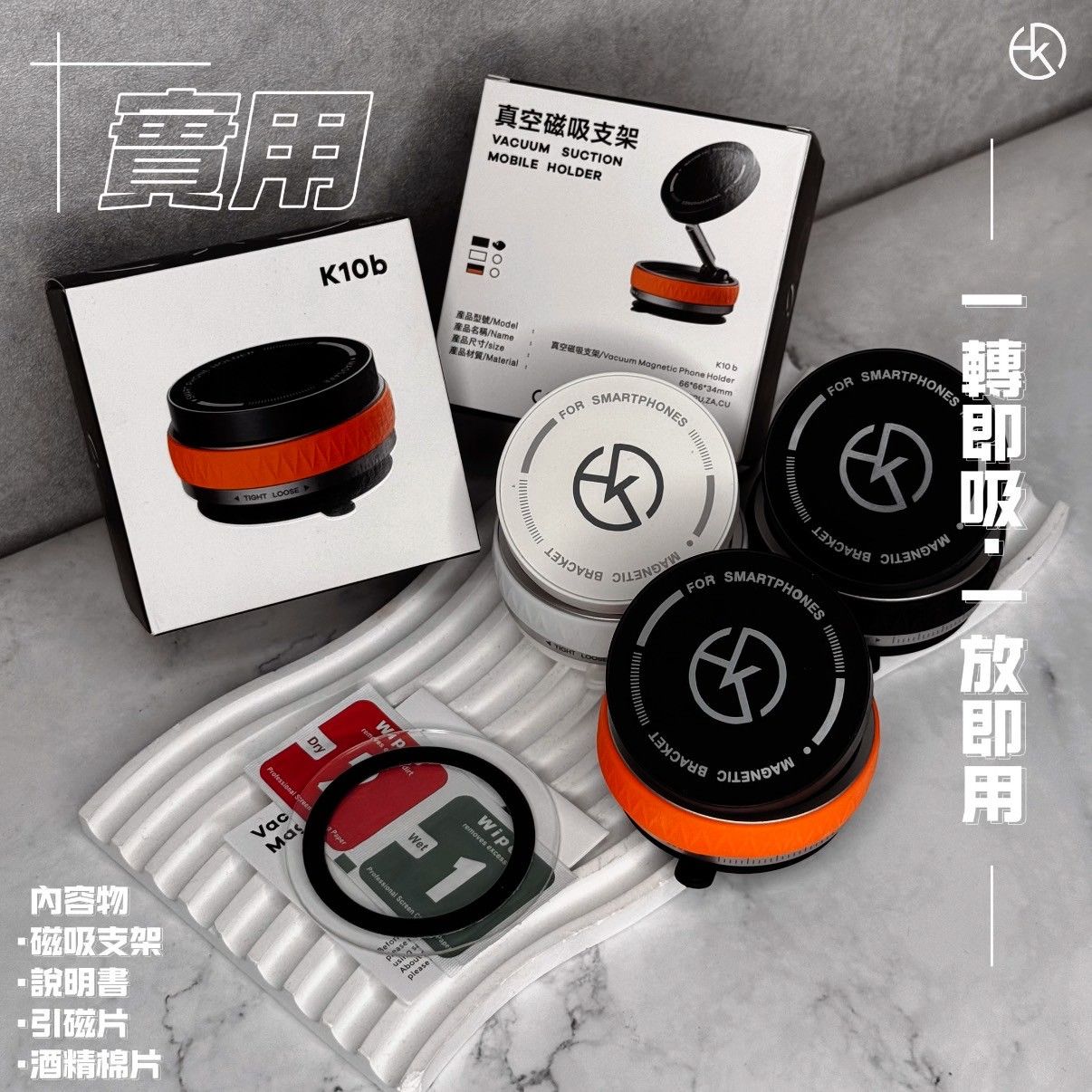 - 磁吸手機支架 -