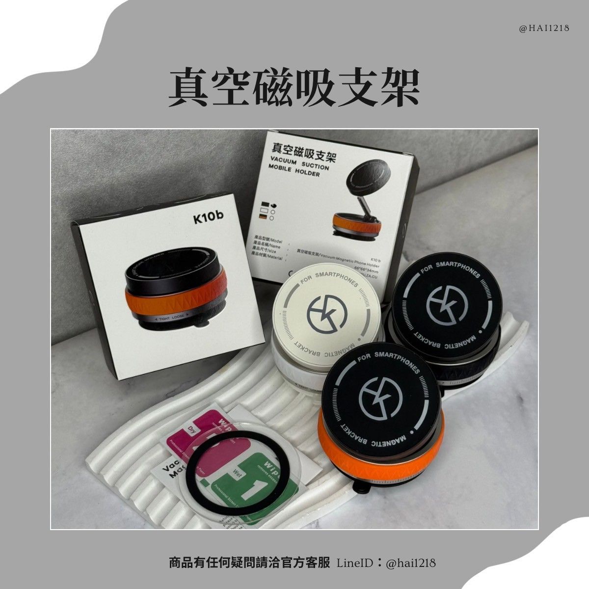 - 磁吸手機支架 -