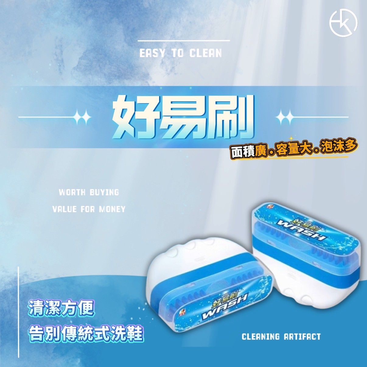 - 小白鞋清潔刷 -