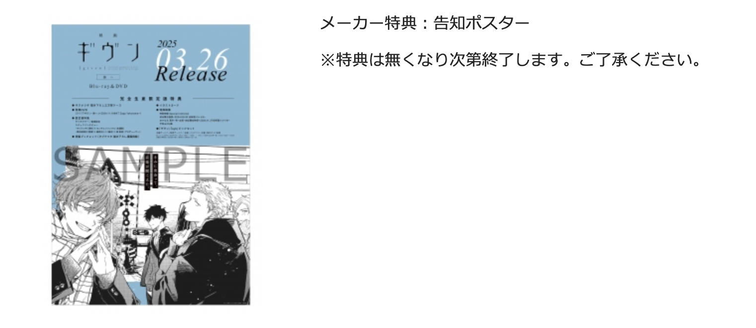 given海報