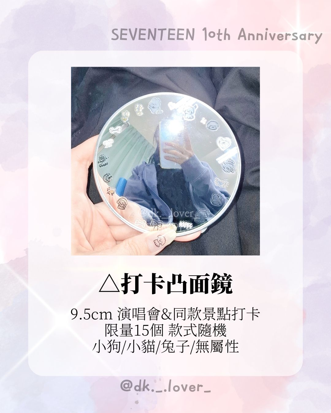 打卡凸面鏡（見說明欄）