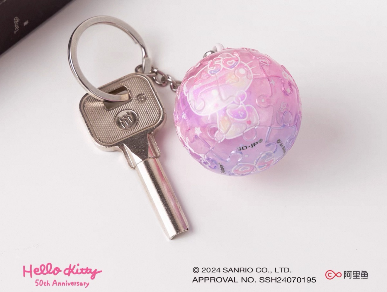 三麗鷗kitty50週年拼圖鑰匙圈