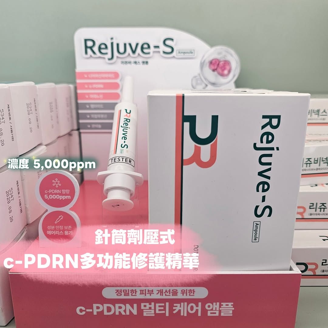 Rejuve-S PDRN修護霜