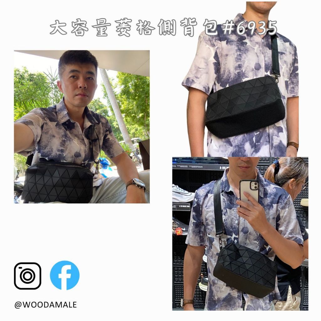 台灣現貨⚡菱格側背包#6935 「長夾可入_雨傘可入」男生包包 潮流包 三角形包