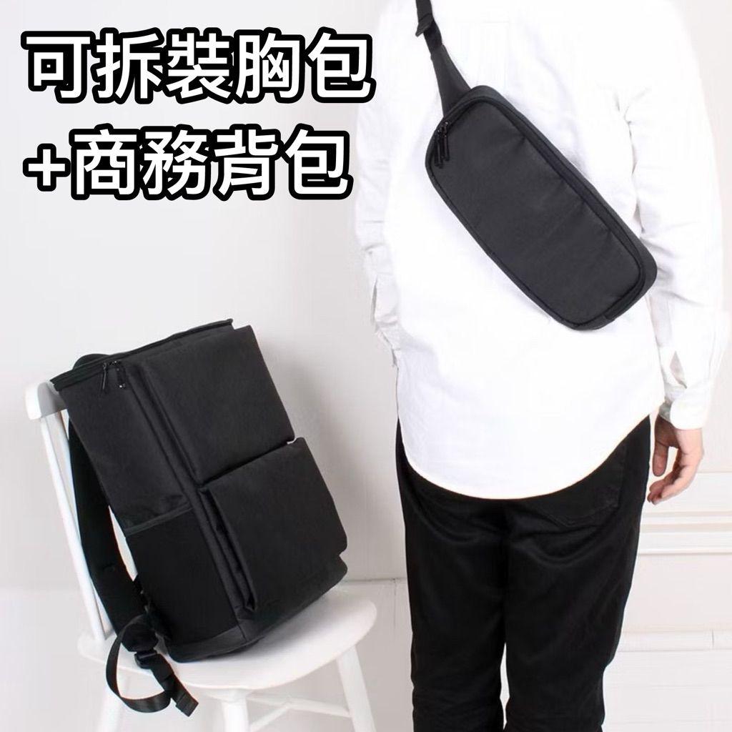 Tokiトキ電腦後背包+可拆裝胸包⚡台灣現貨🇯🇵 日本正版十川鞄 子母包 男生背包 雙肩包 商務後背包 筆電包 登機