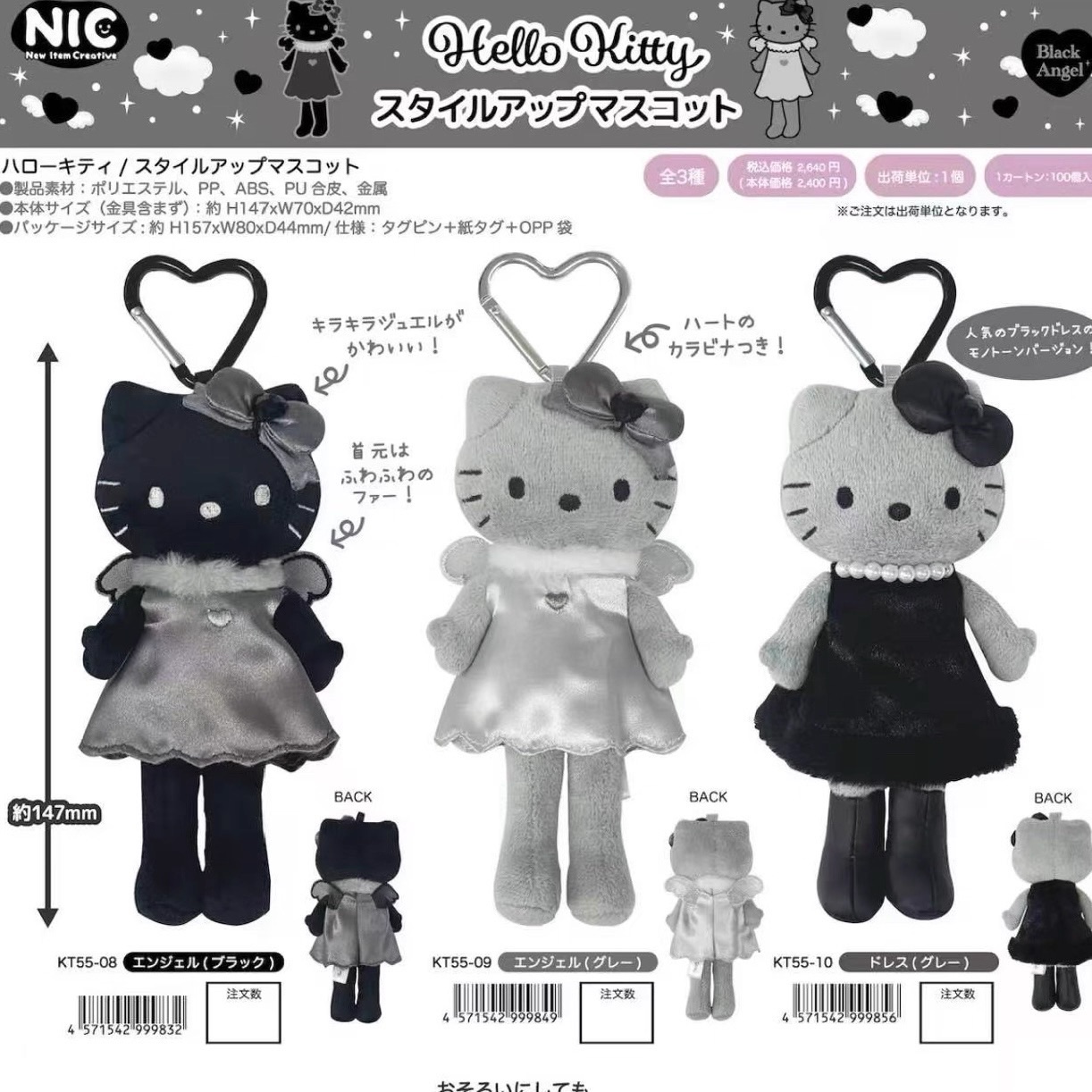 🇯🇵三麗鷗長腿Kitty系列3代♡（下單後1～2週抵台）