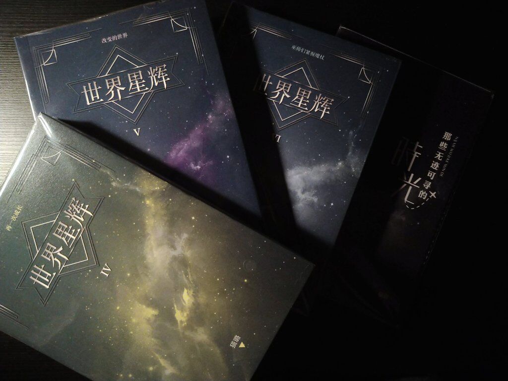 世界星輝+那些無跡可尋的時光 猫璐