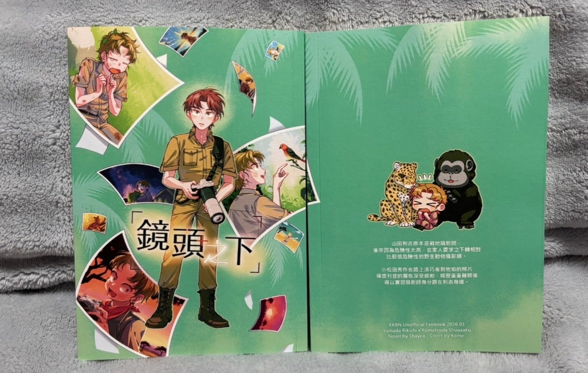 鏡頭之下（利小松現代）