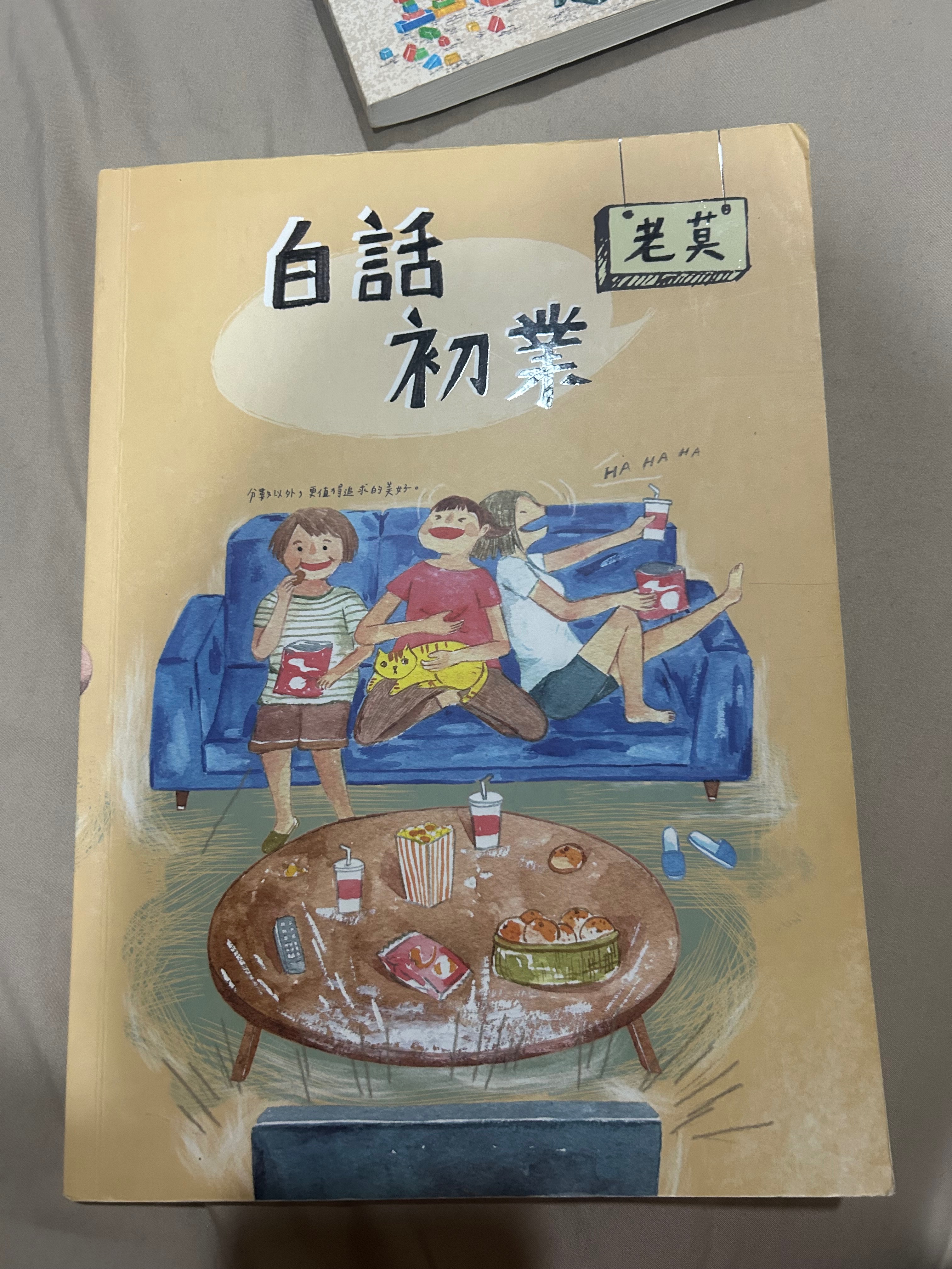 信託、衍生性
