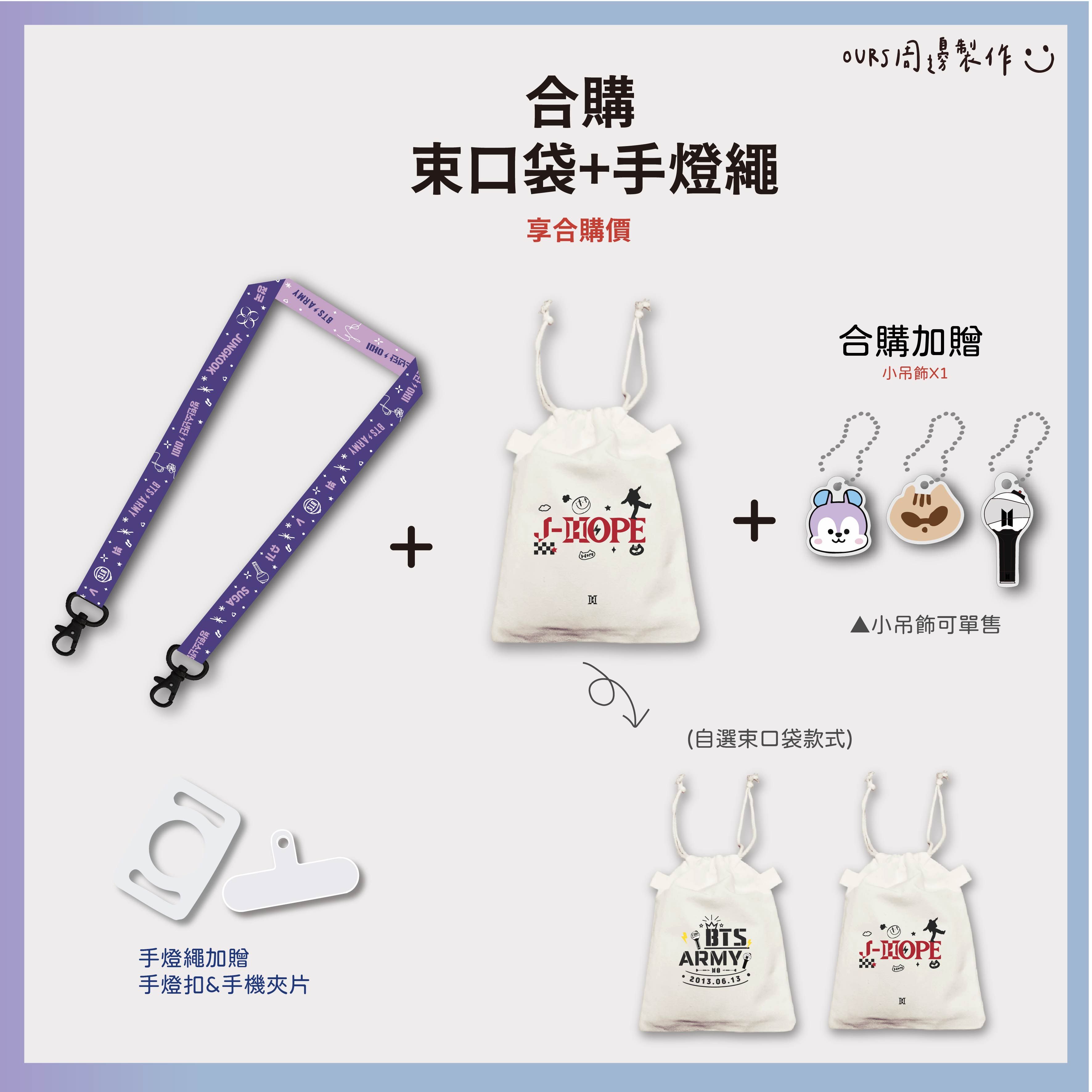 手燈收納束口袋