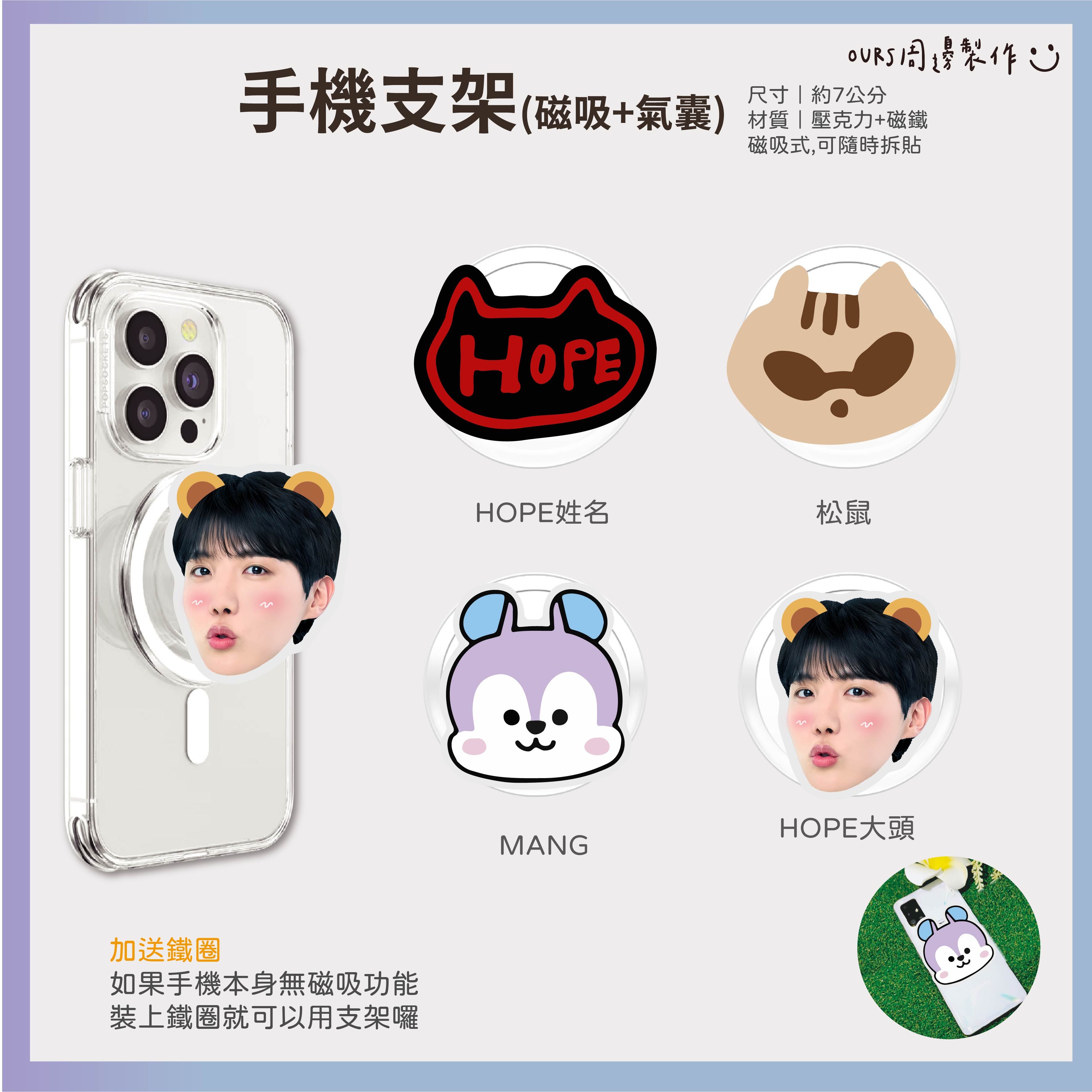 手機支架 （磁吸+氣囊）