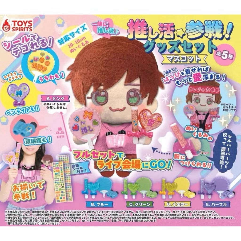 鹿羊 推活扭蛋專區🪽（現貨）