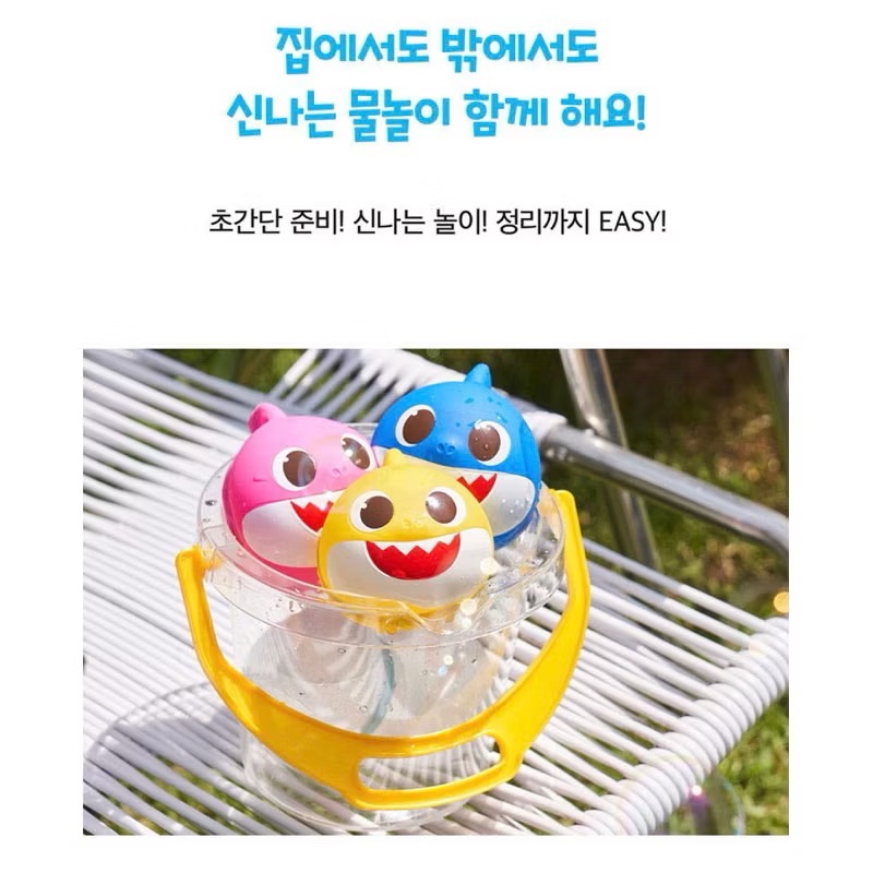 鯊魚寶寶磁吸水球