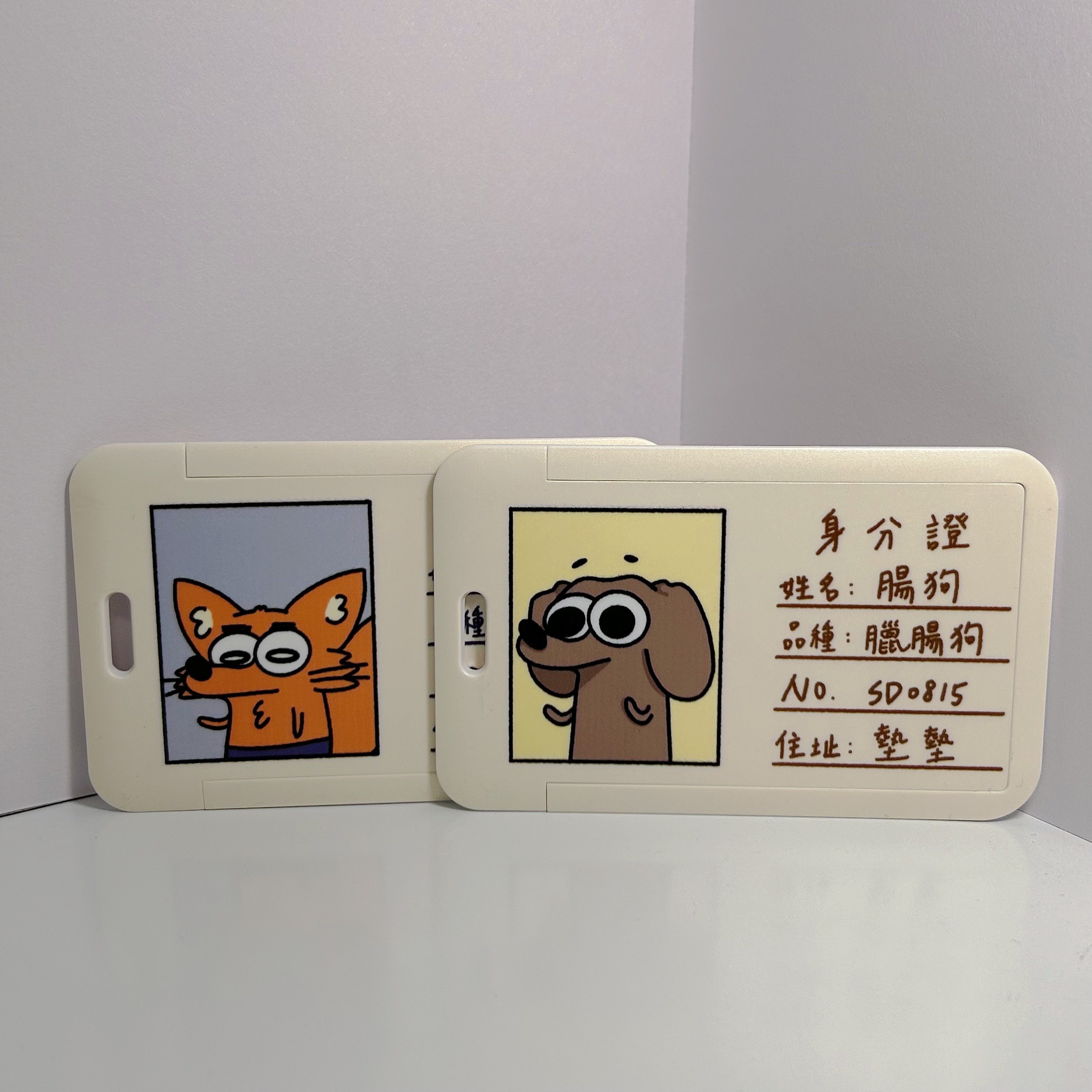 證件卡套