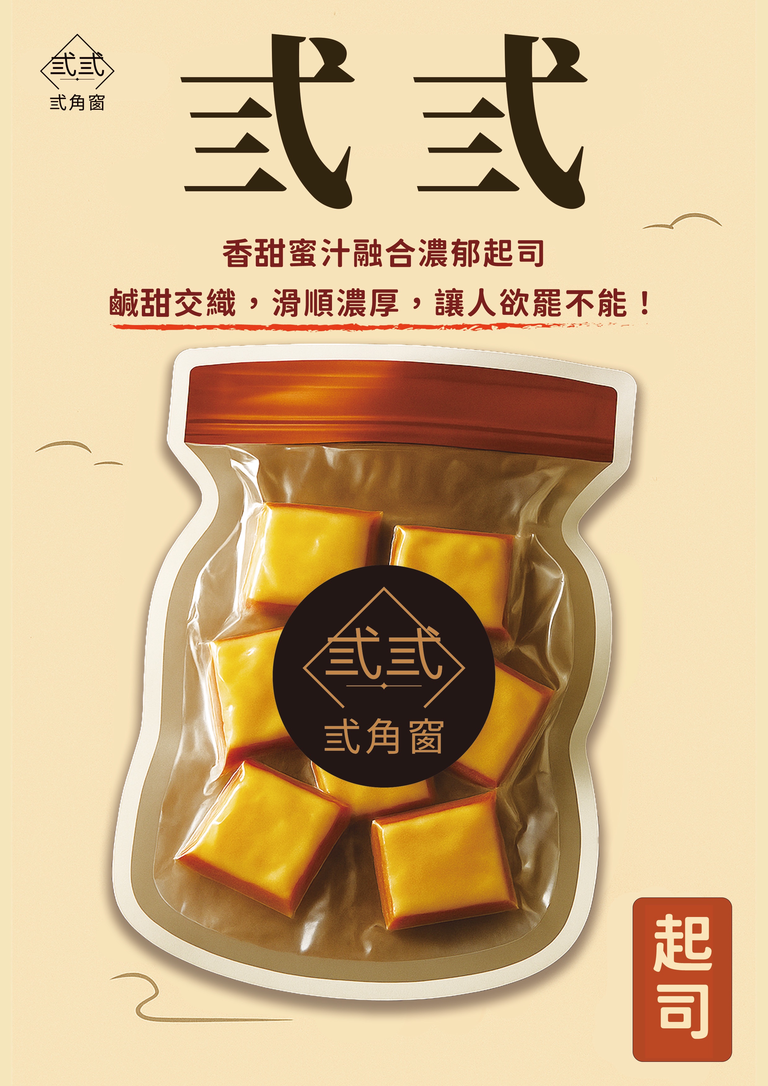 蜜汁起司口味_豬肉條