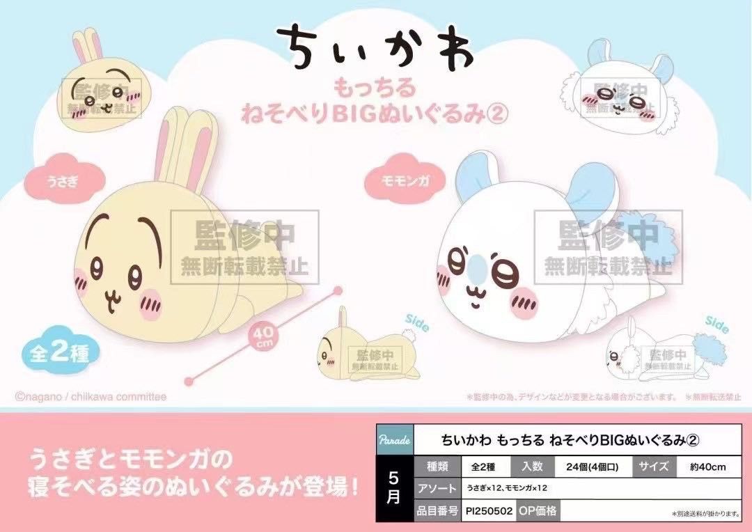 客訂40cm大趴娃區