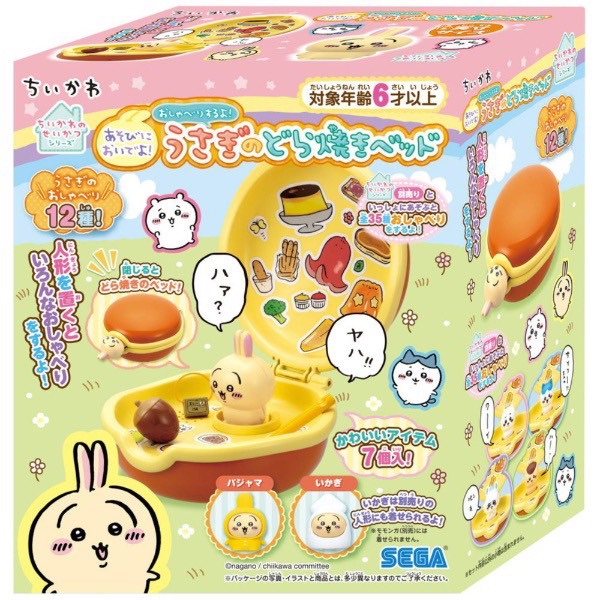 （噗浪）兔兔的銅鑼燒屋*1