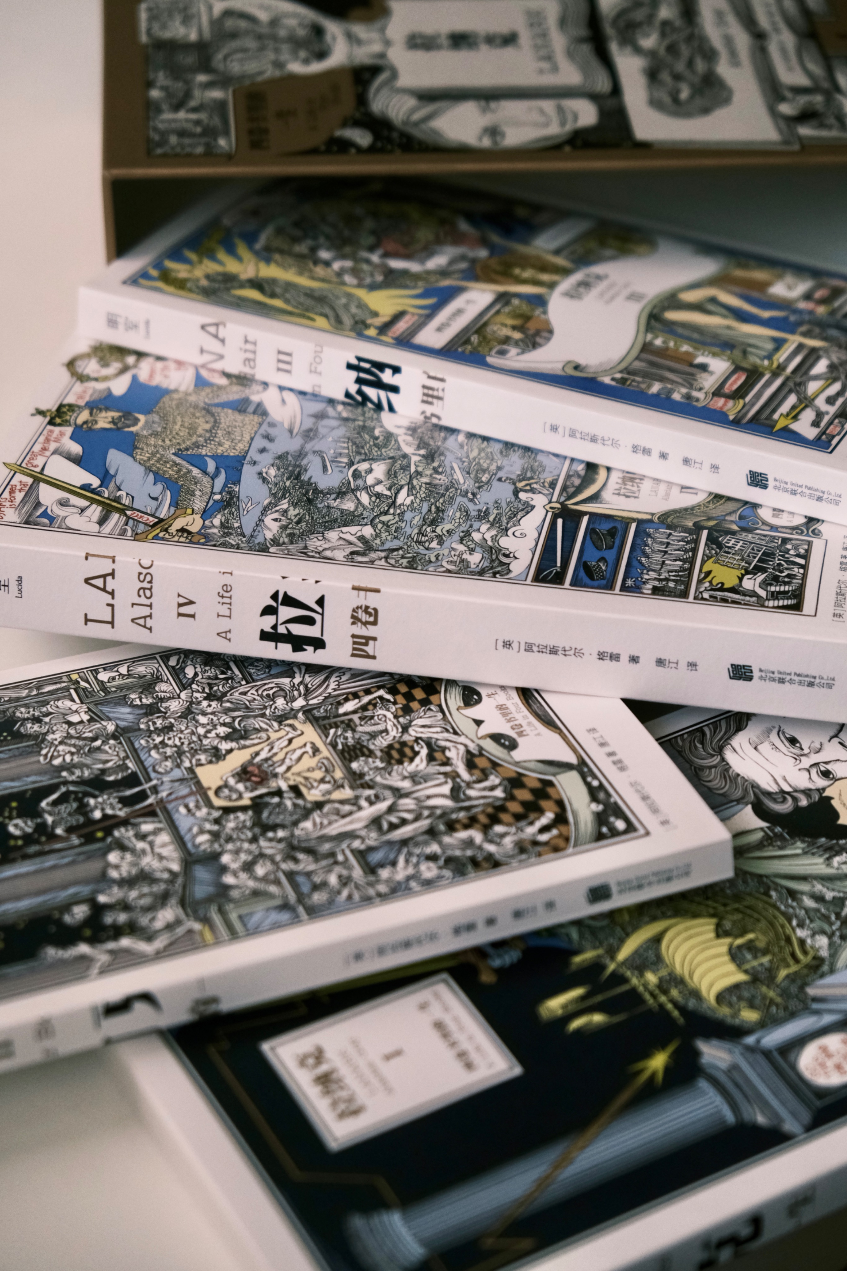 拉納克：四卷書裡的一生