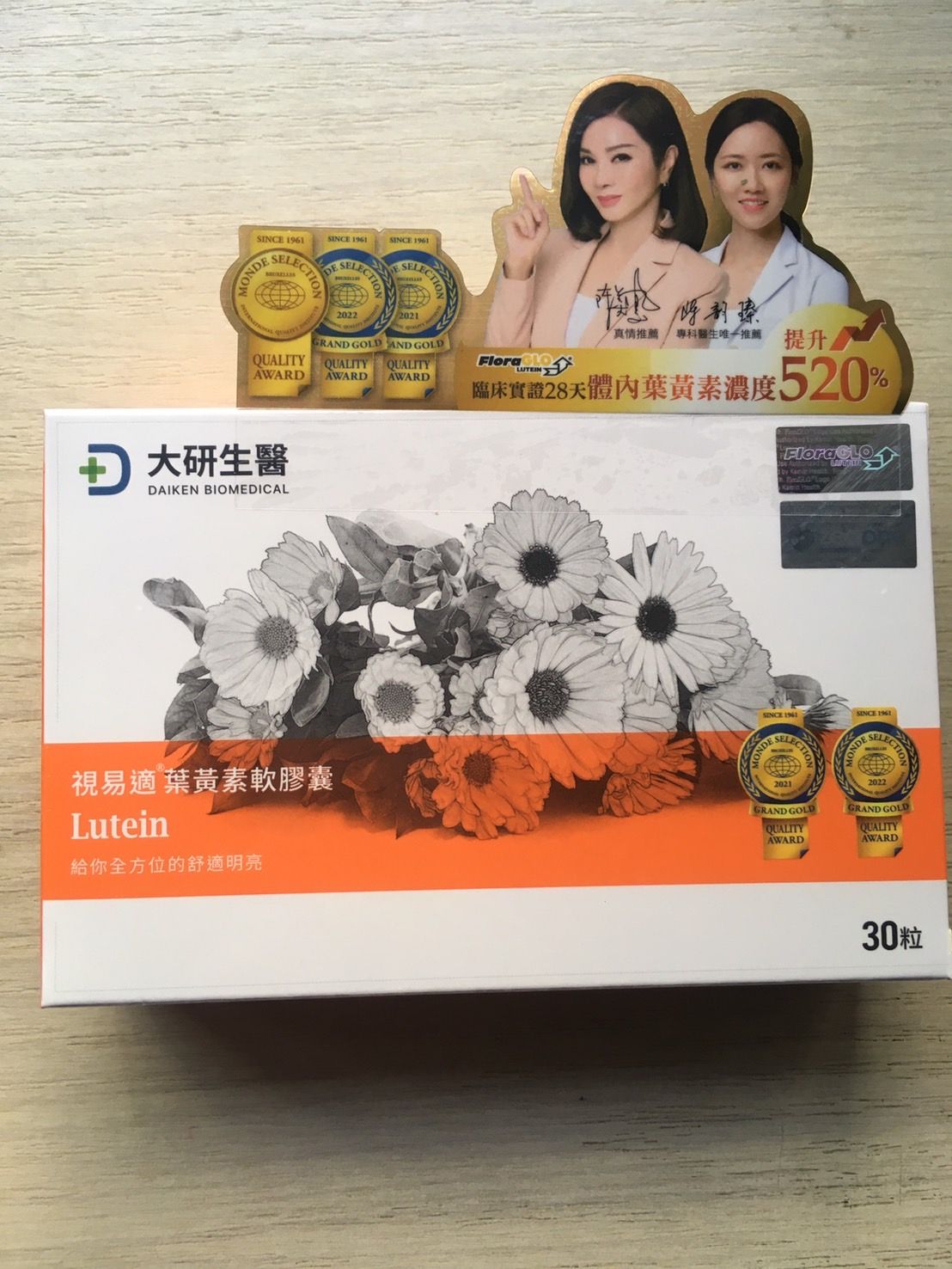 大研生醫 視易適葉黃素軟膠囊 30粒/盒