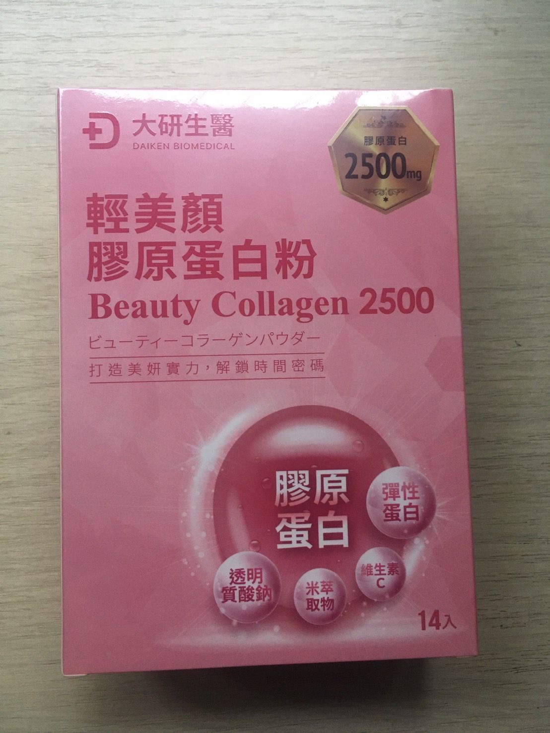 大研生醫 輕美顏 膠原蛋白粉 14入/盒