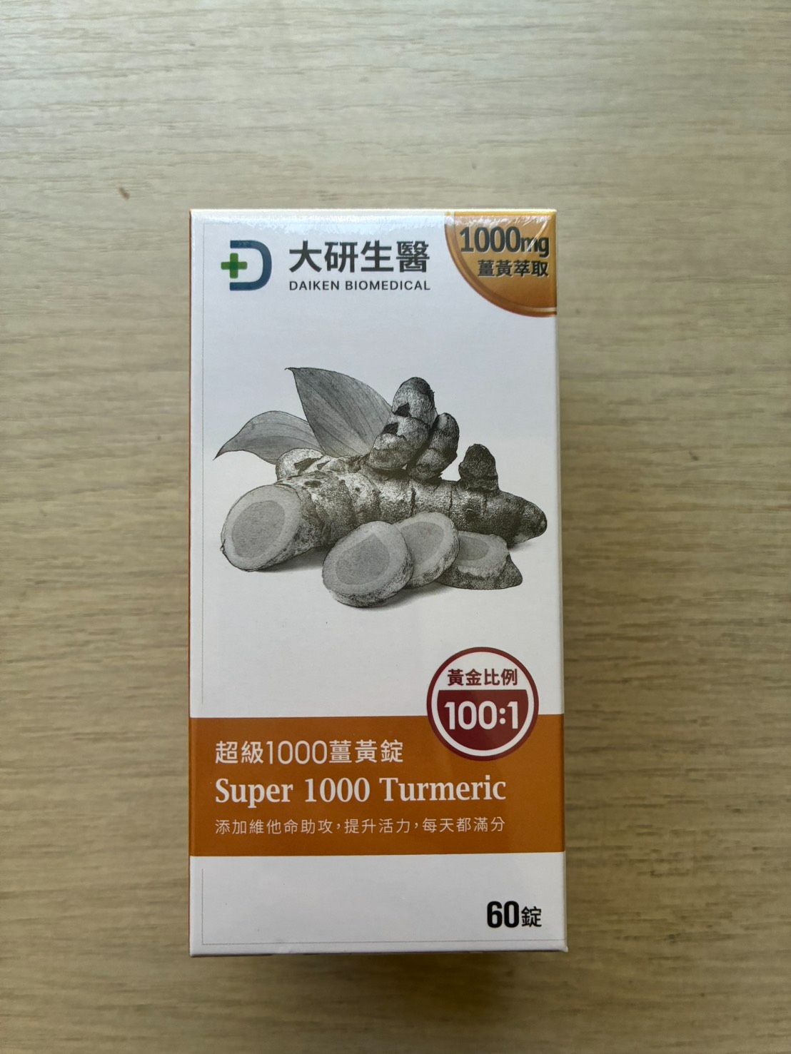 大研生醫 超級1000薑黃錠 60錠/盒