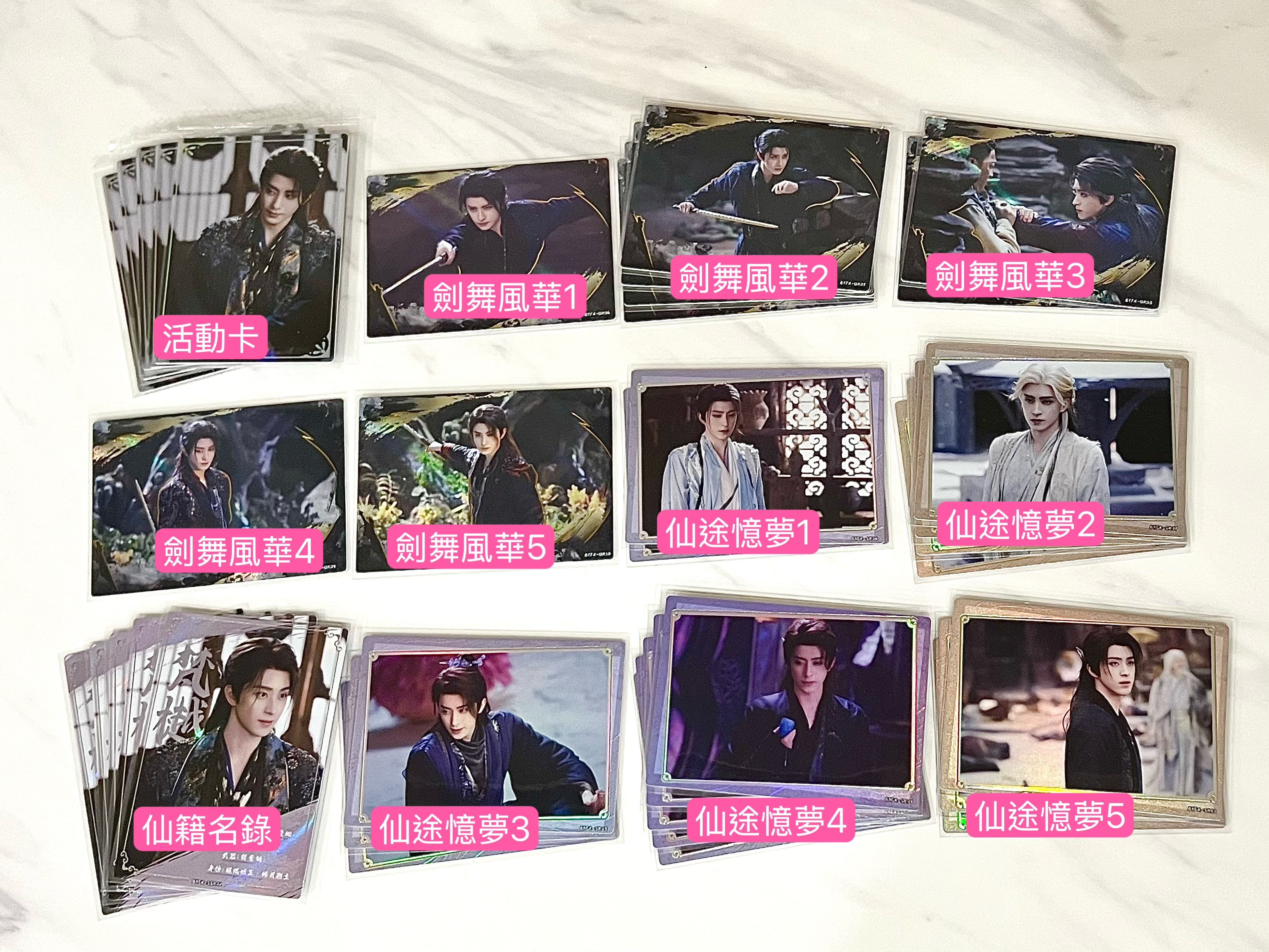 白月梵星 梵樾（國內中文版）