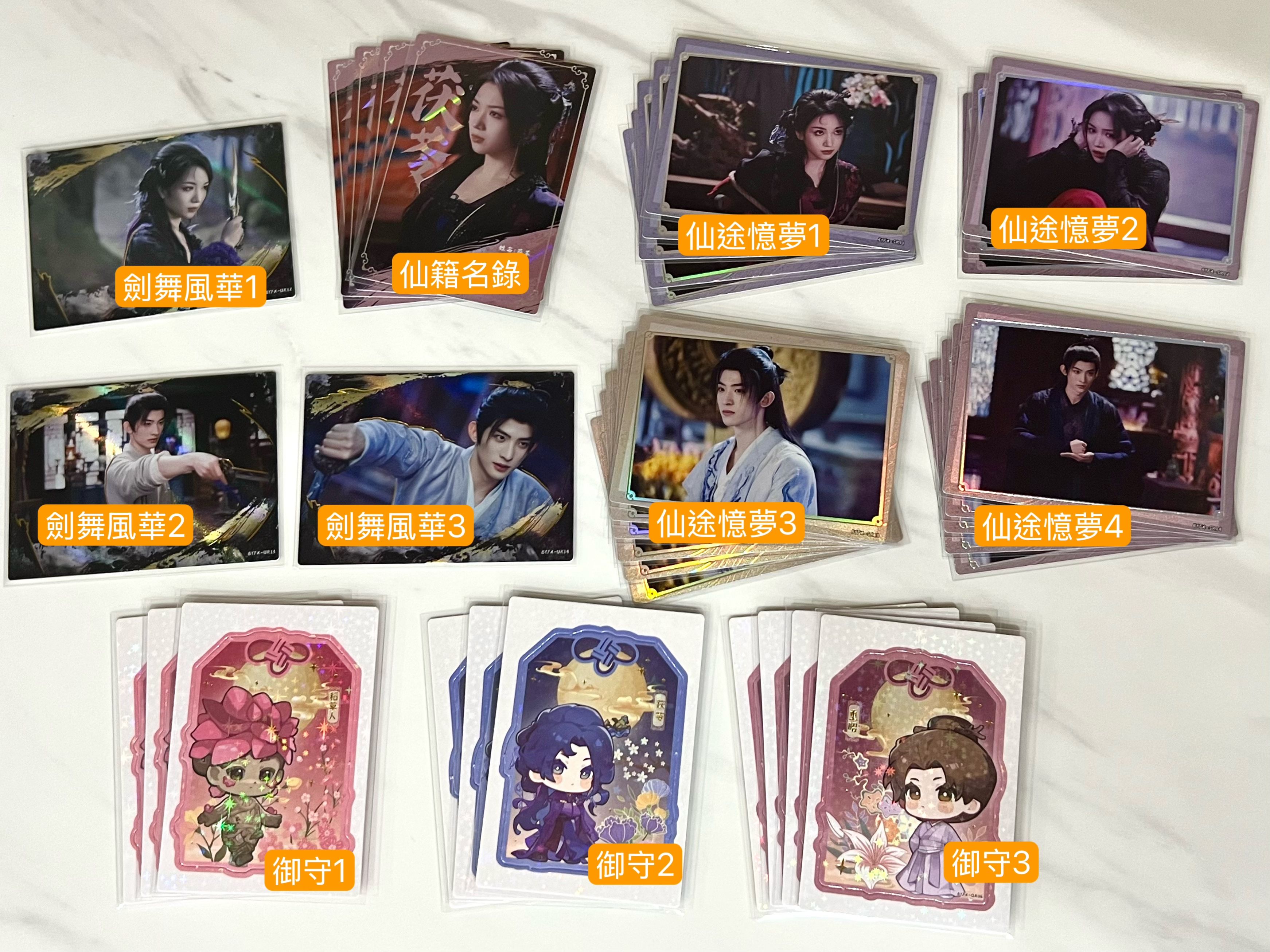 白月梵星 茯苓重昭（國內中文版）