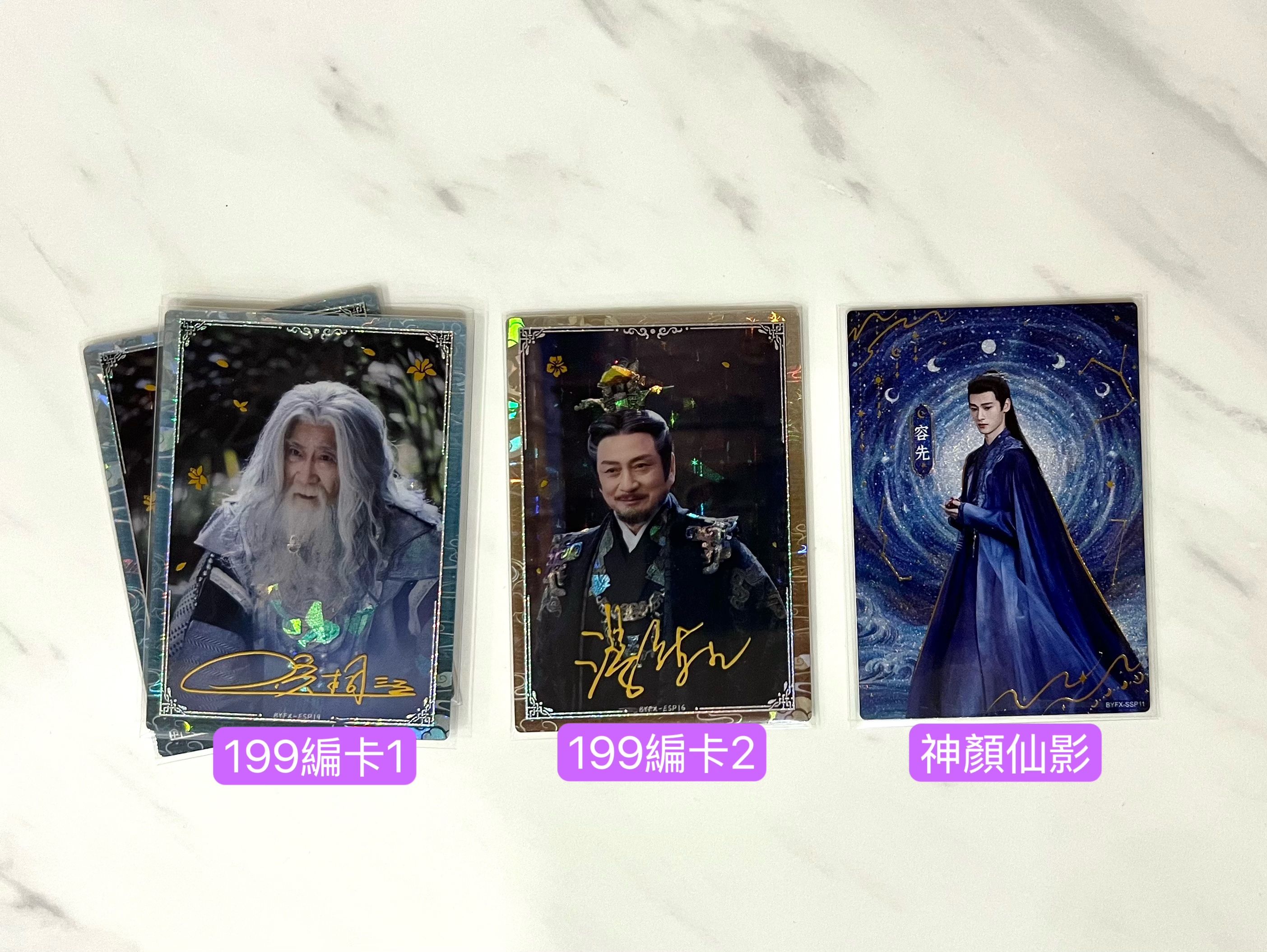 白月梵星 配角（國內中文版）