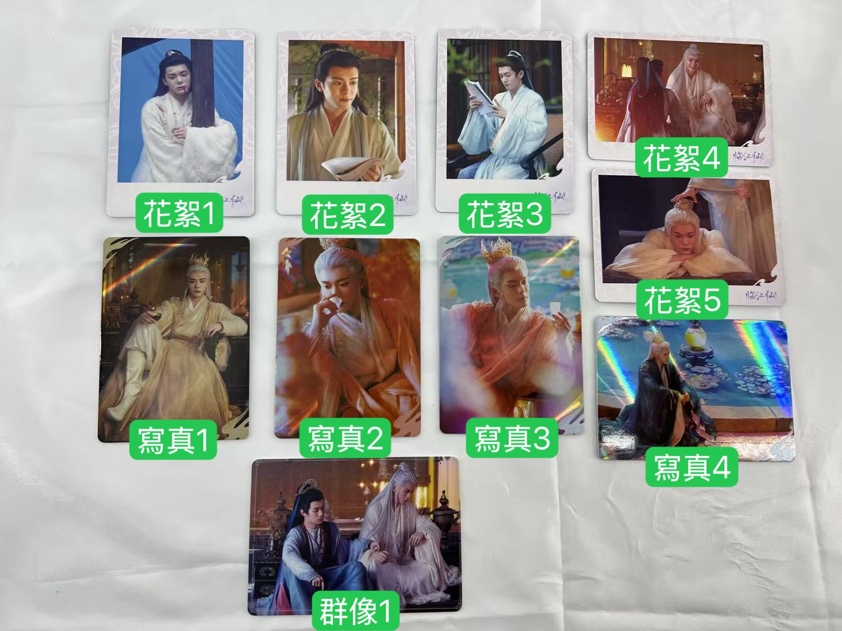 臨江仙 白九思（三）