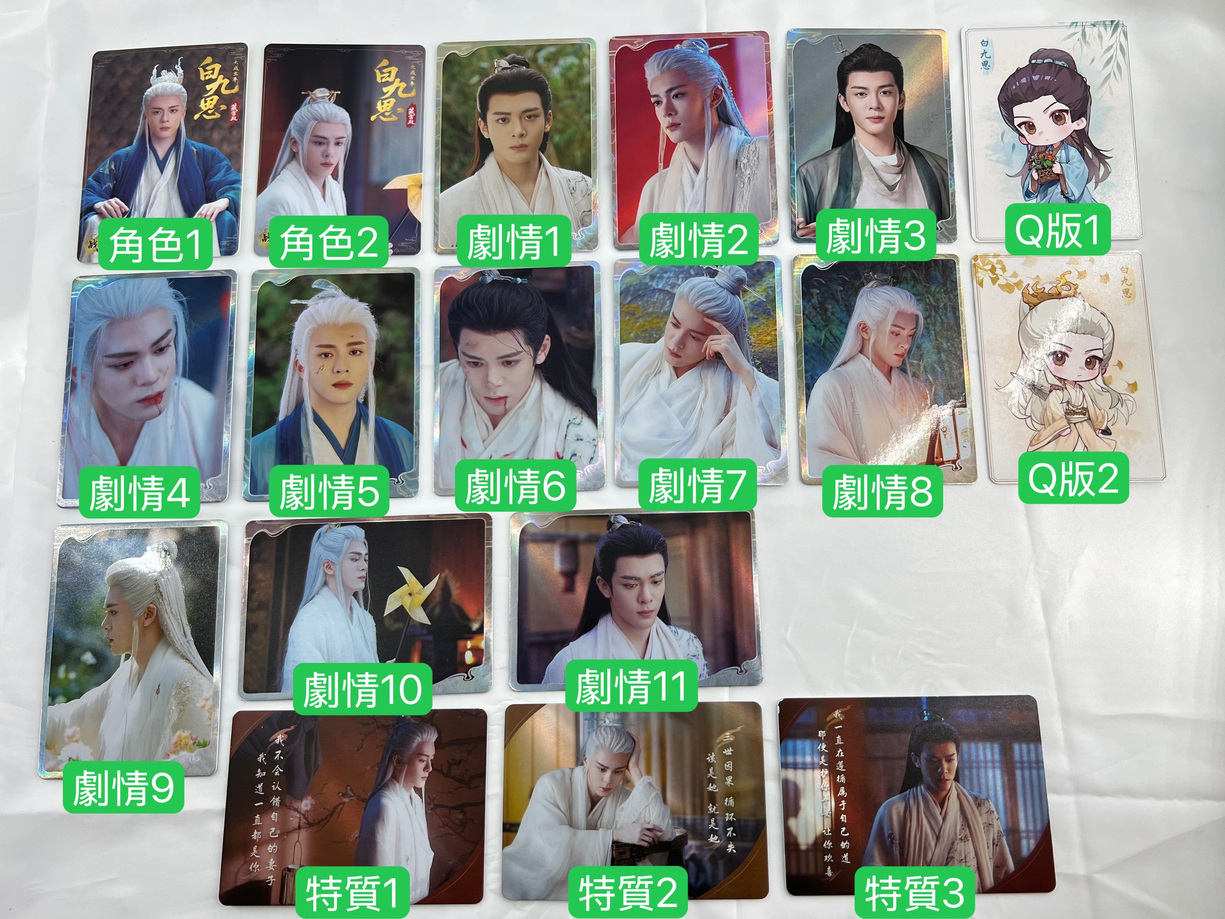 臨江仙 白九思（二）