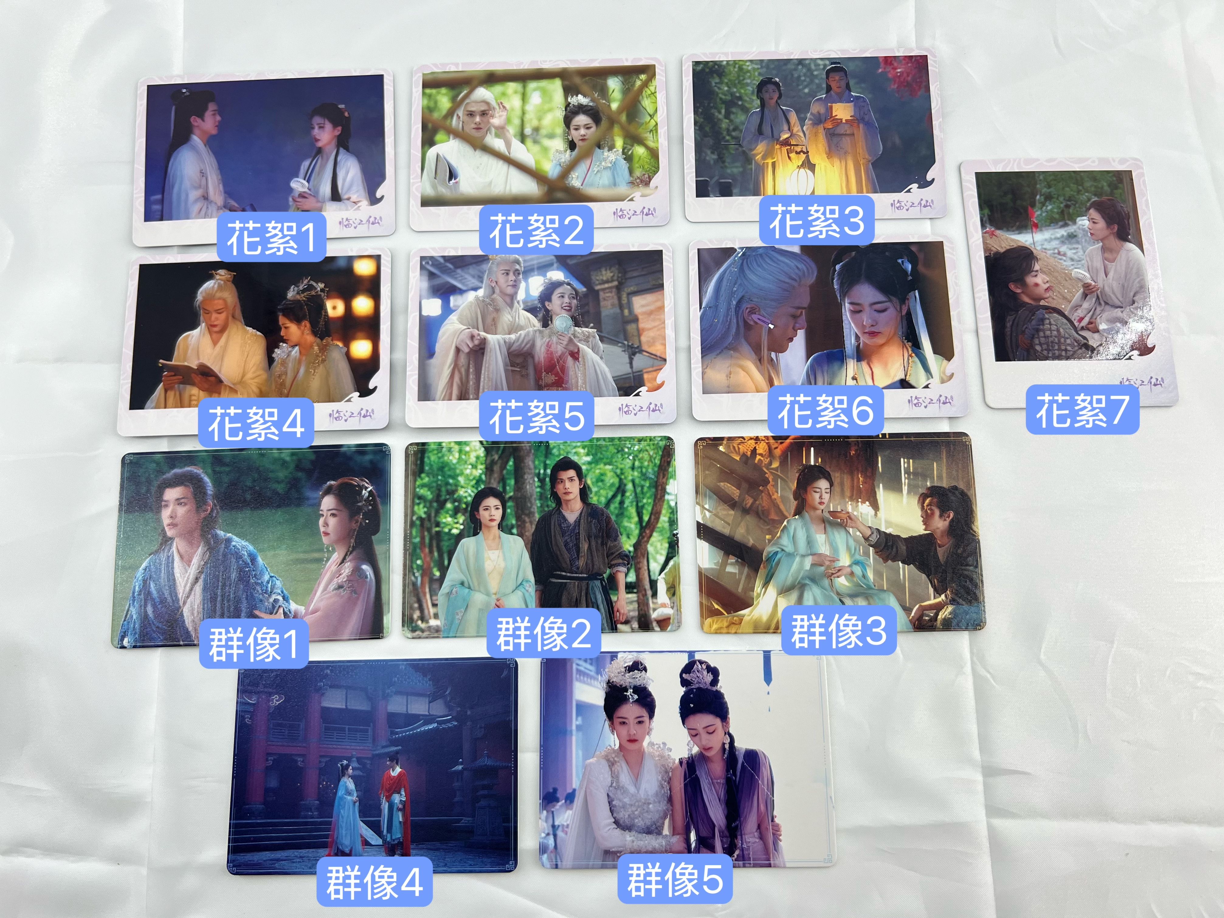 臨江仙 CP卡（三）