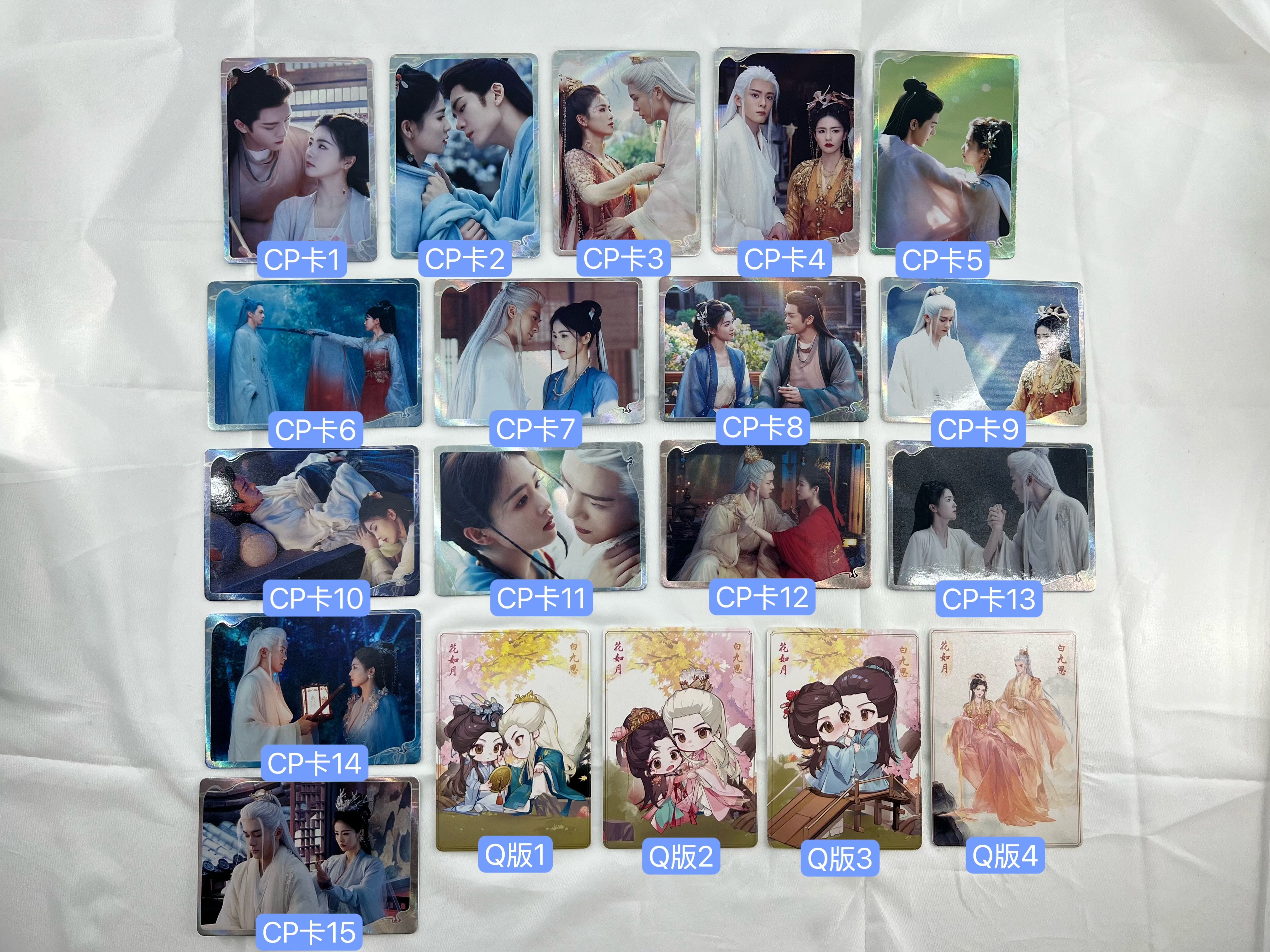 臨江仙 CP卡（二）