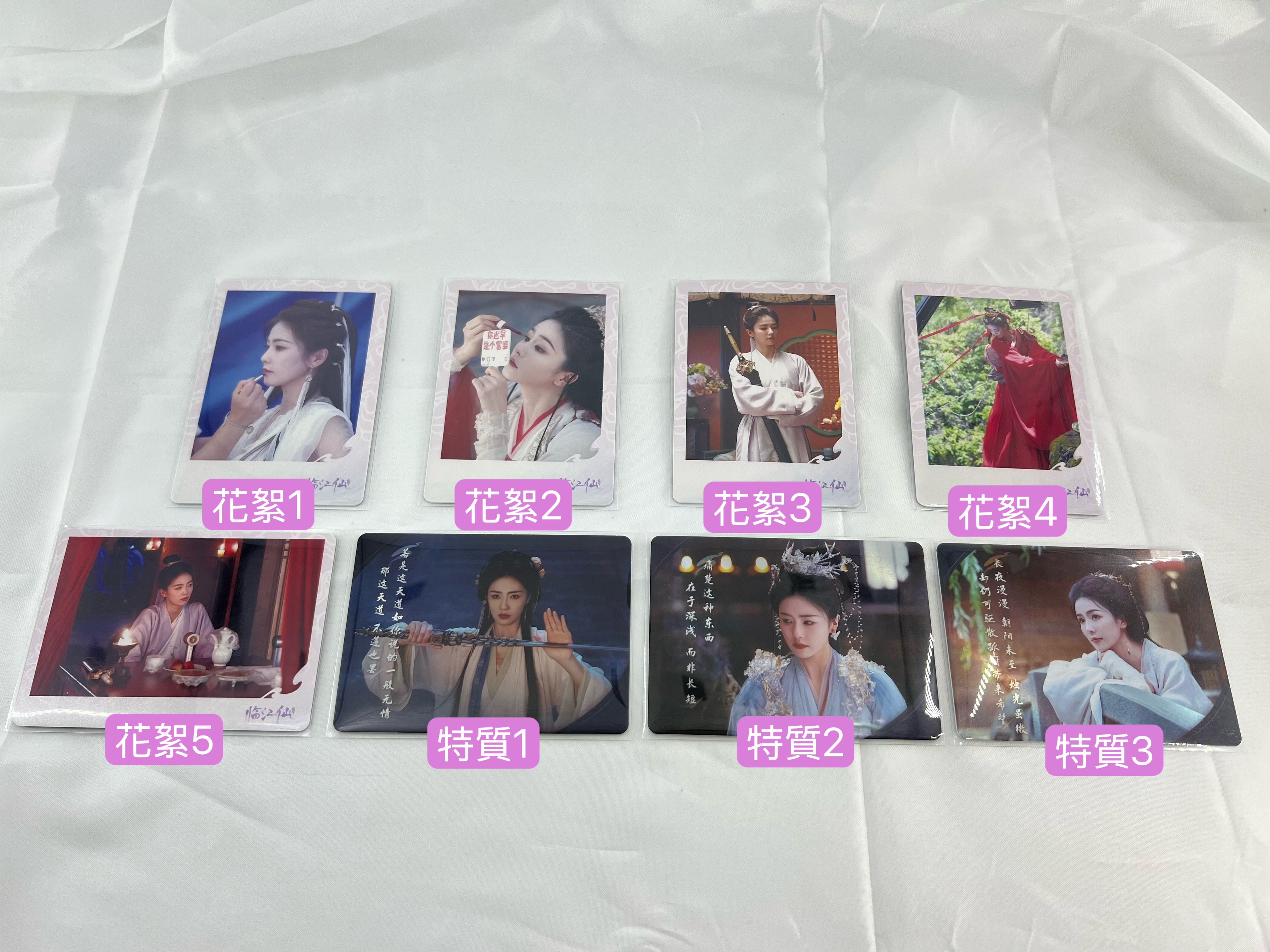 臨江仙 花如月（三）