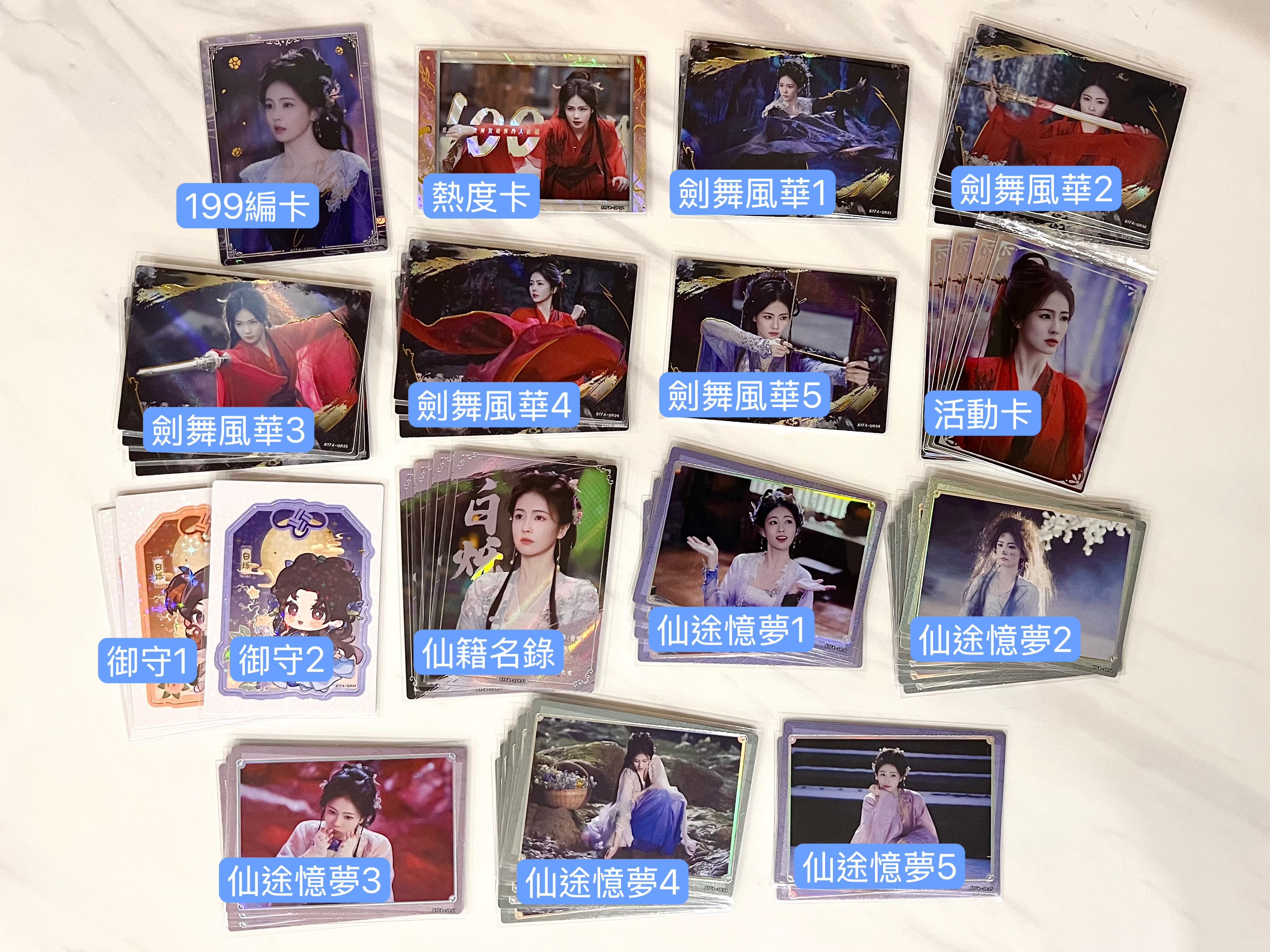 白月梵星 白爍（國內中文版）