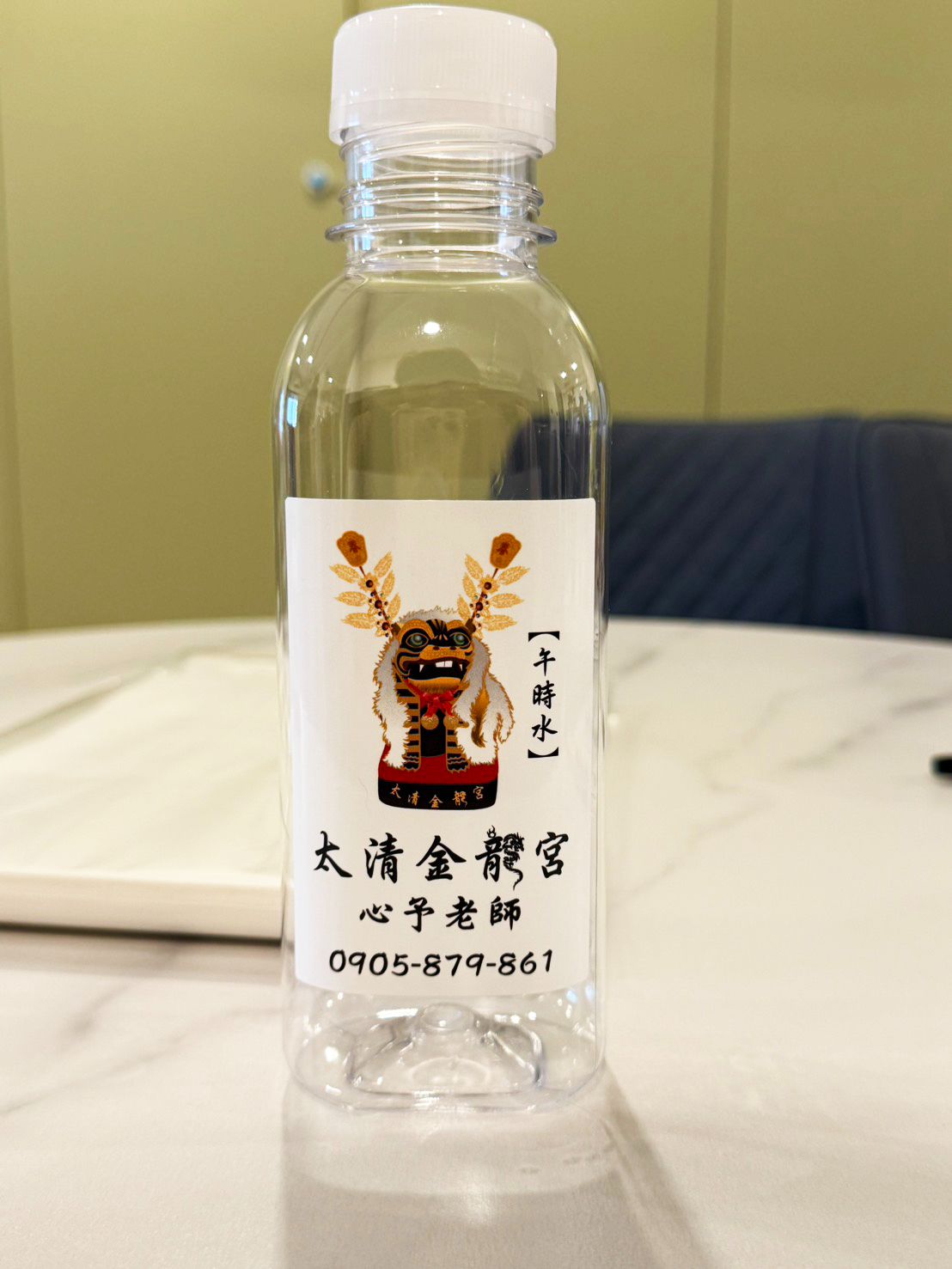 午時水