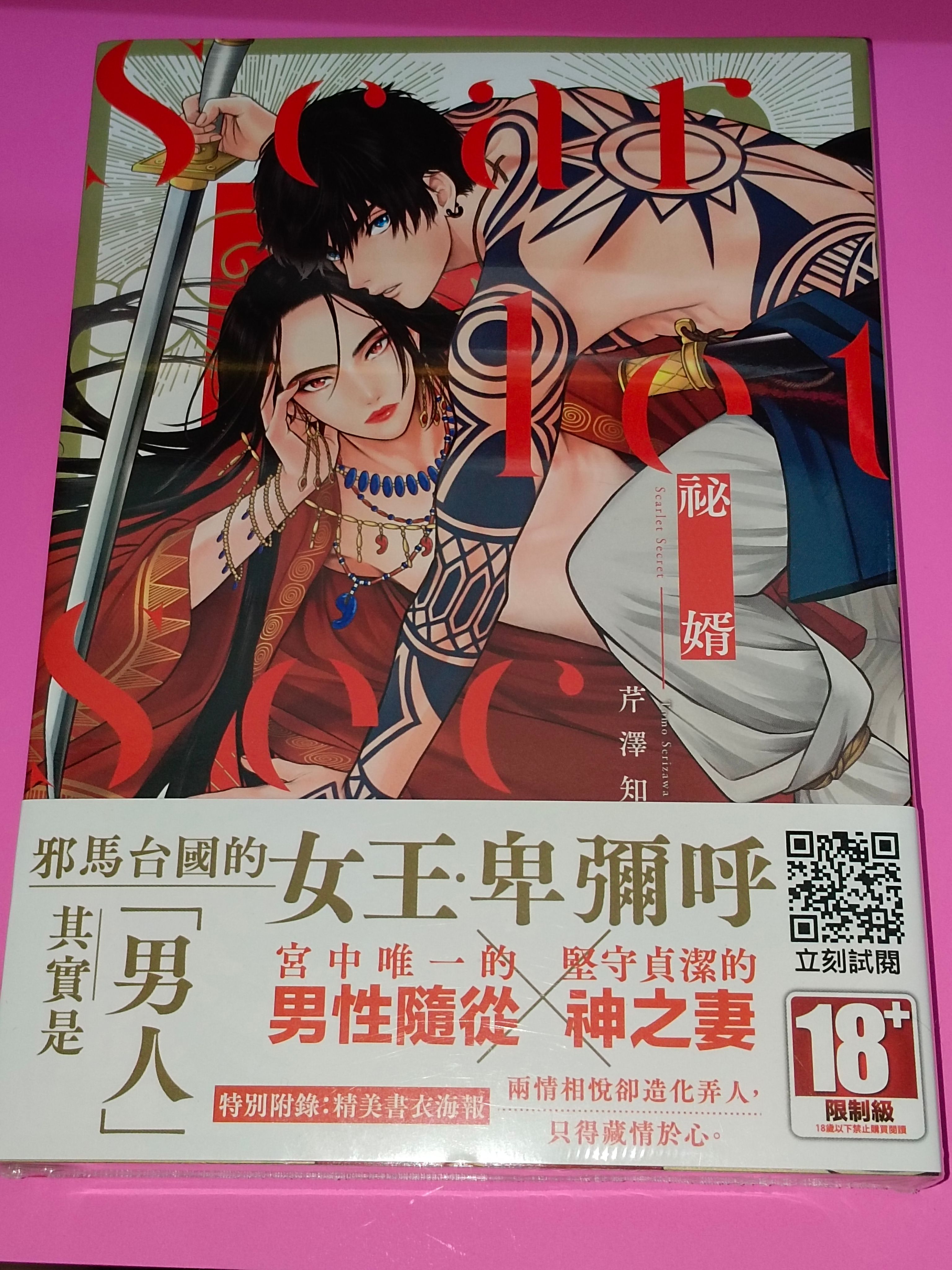 秘婿 全新 有損 如圖