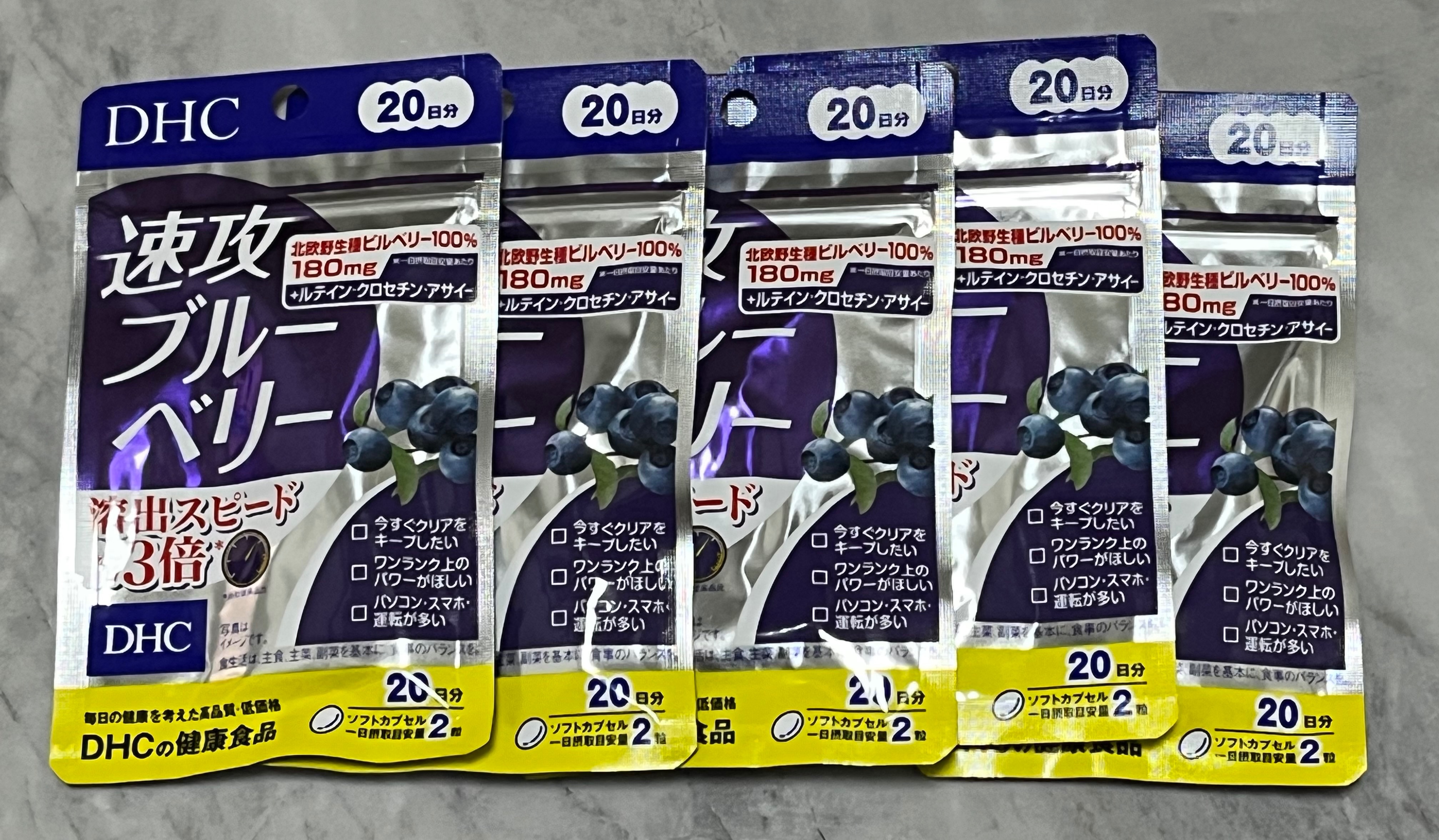 DHC速攻藍莓20日/持續型維他命c 60日/薏仁精華60日