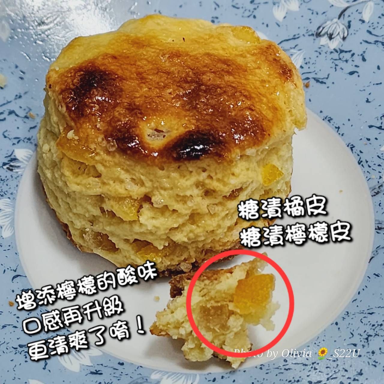 麻麻牌司康--檸檬橙皮優格司康