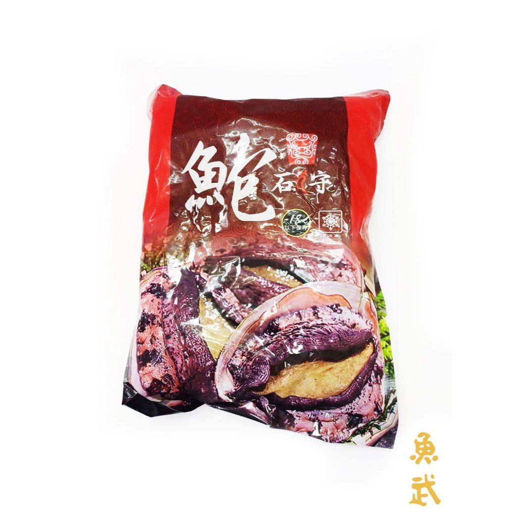[魚武]帶殼鮑魚40P 1kg/899免運/7-11店到店/8112