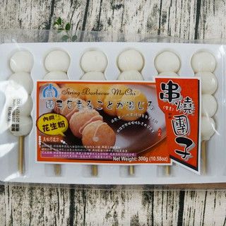[魚武]串燒團子6支（附花生粉） /899免運/7-11店到店/4377