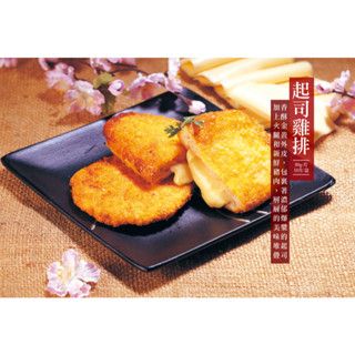 [魚武]富統 起司雞排10片裝一盒/899免運/7-11店到店/0610