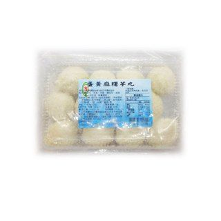 [魚武]蛋黃麻糬芋丸450G/12粒 /899免運/7-11店到店/0826