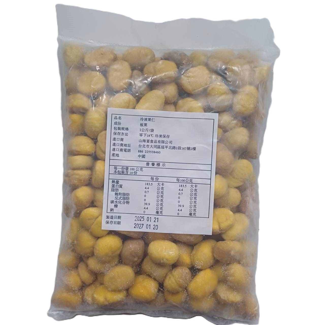 [魚武]冷凍熟板栗仁/栗子（1kg/包） /899免運/7-11店到店/19002