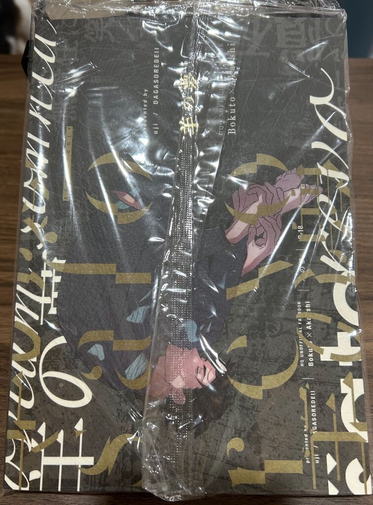 羊の夢 うじ 兔赤